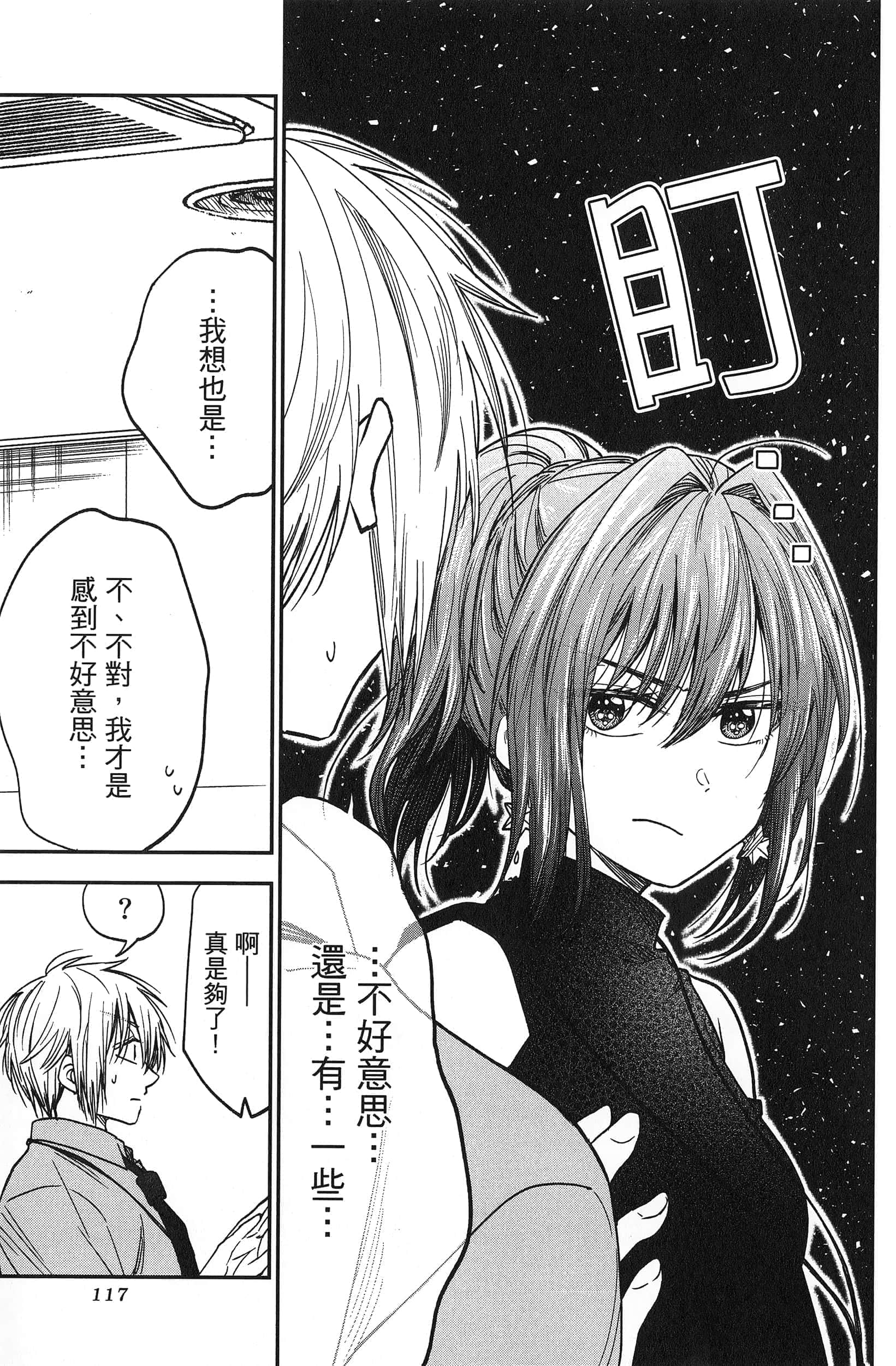Page 119