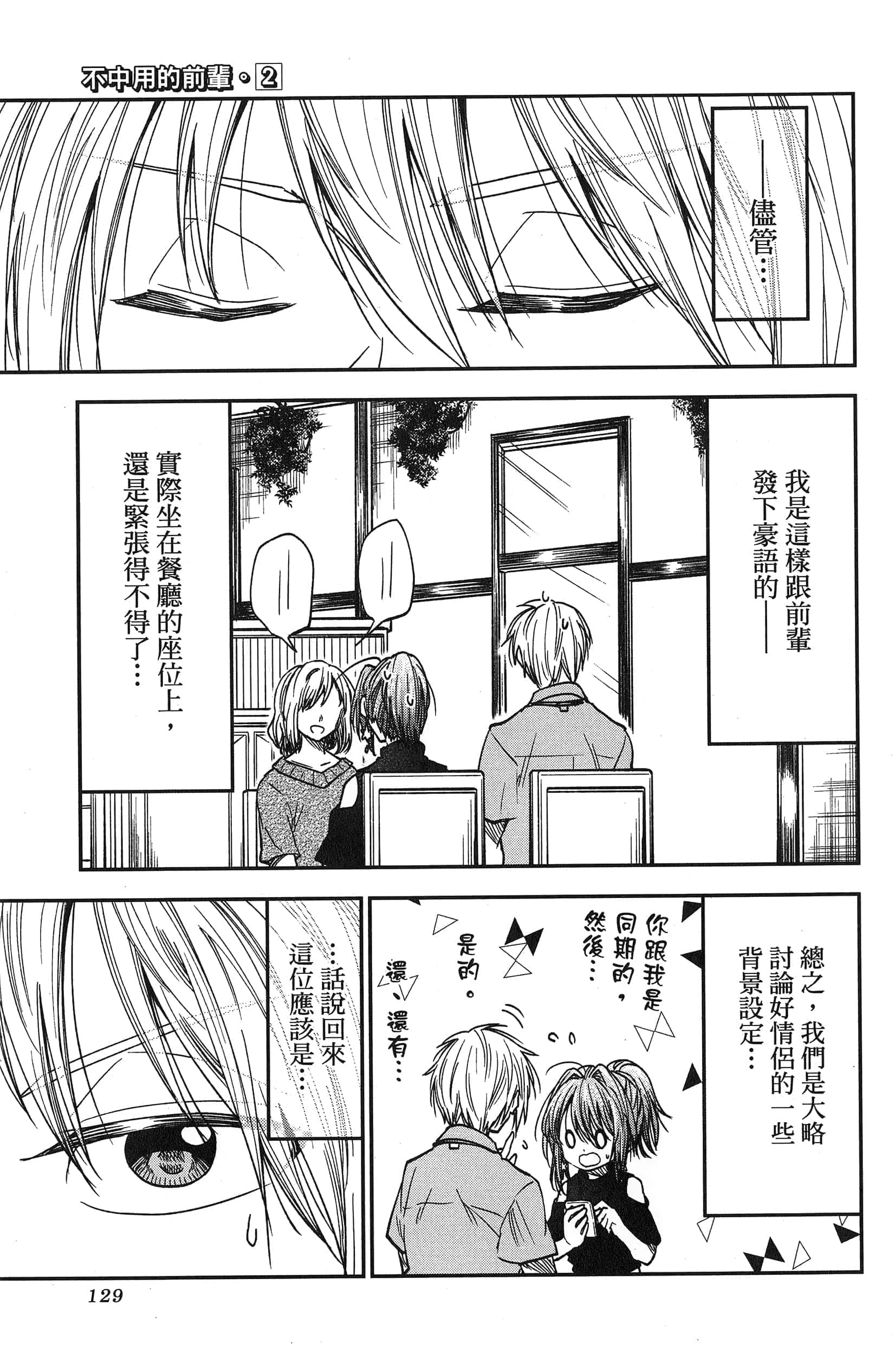 Page 131