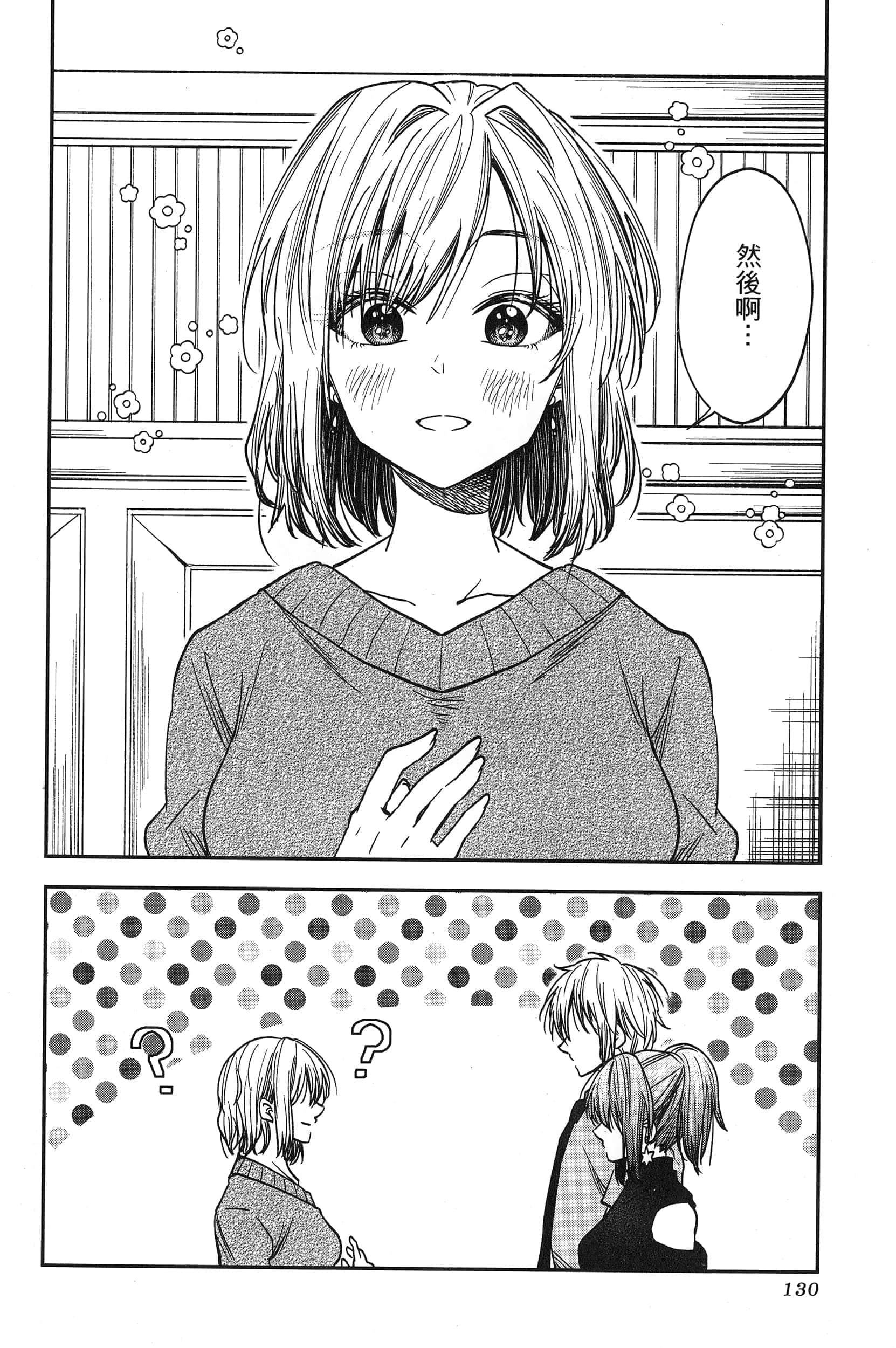 Page 132
