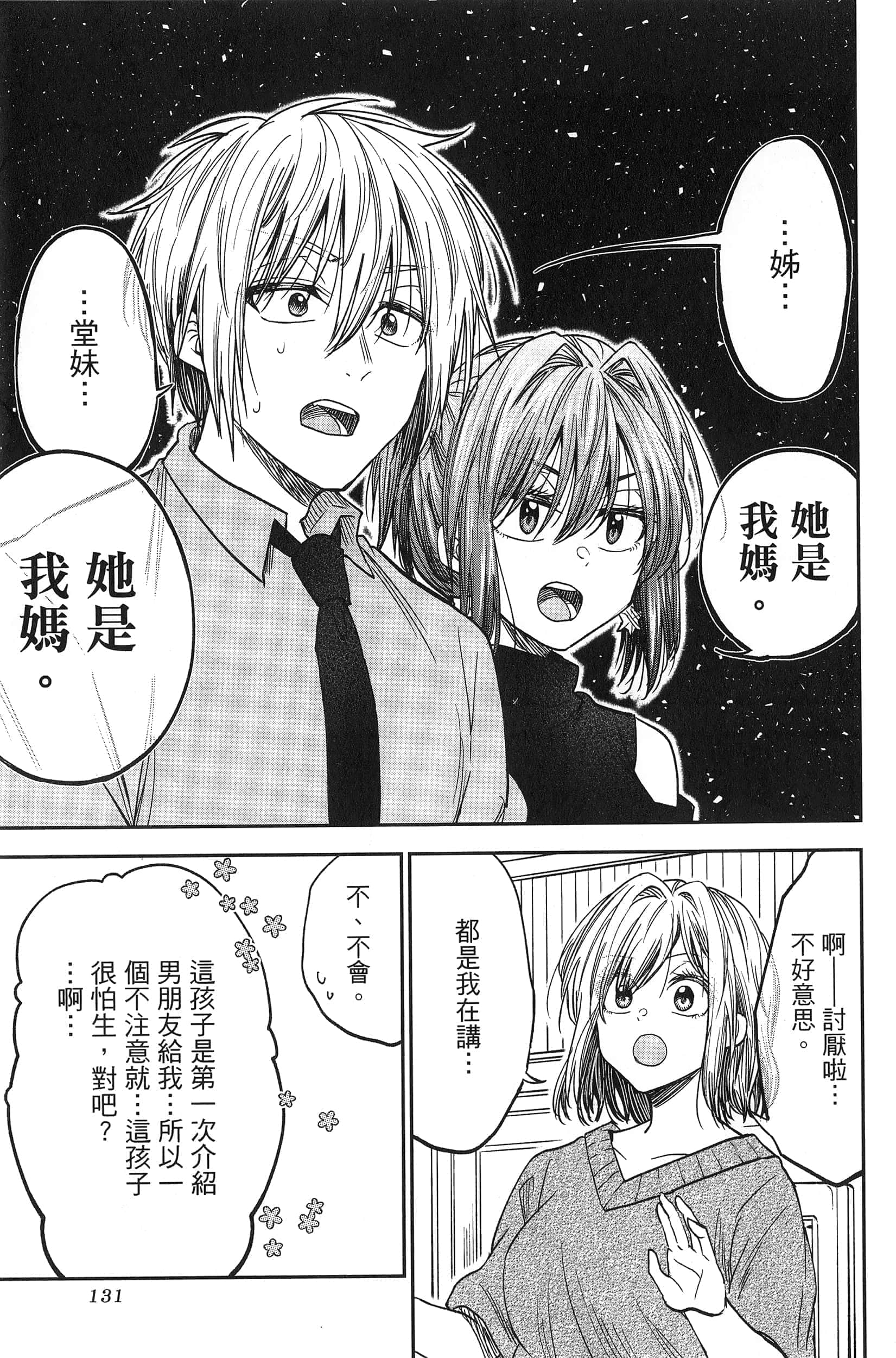 Page 133