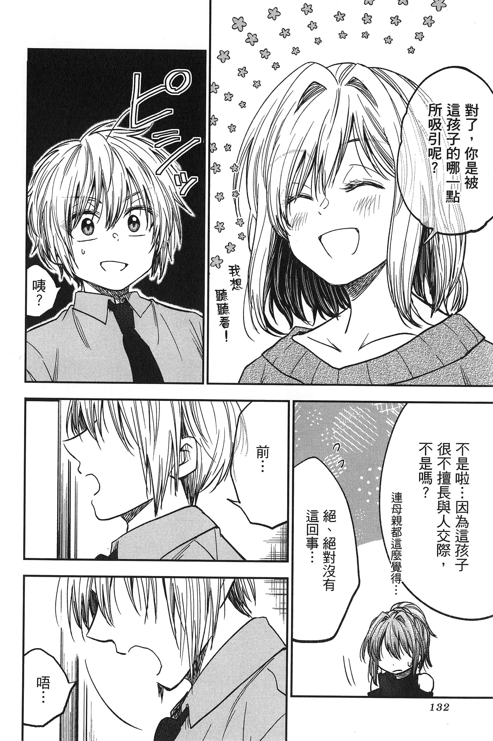 Page 134