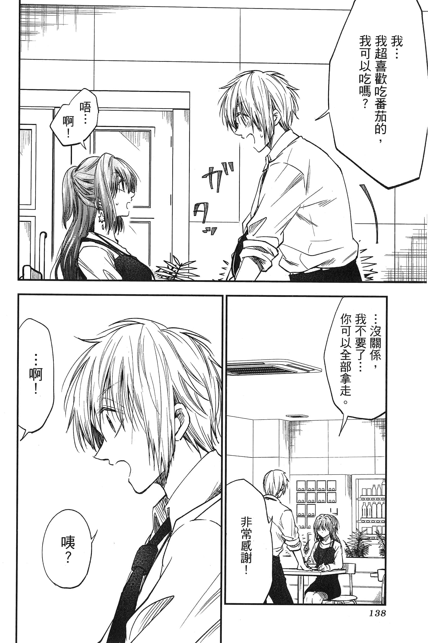 Page 140