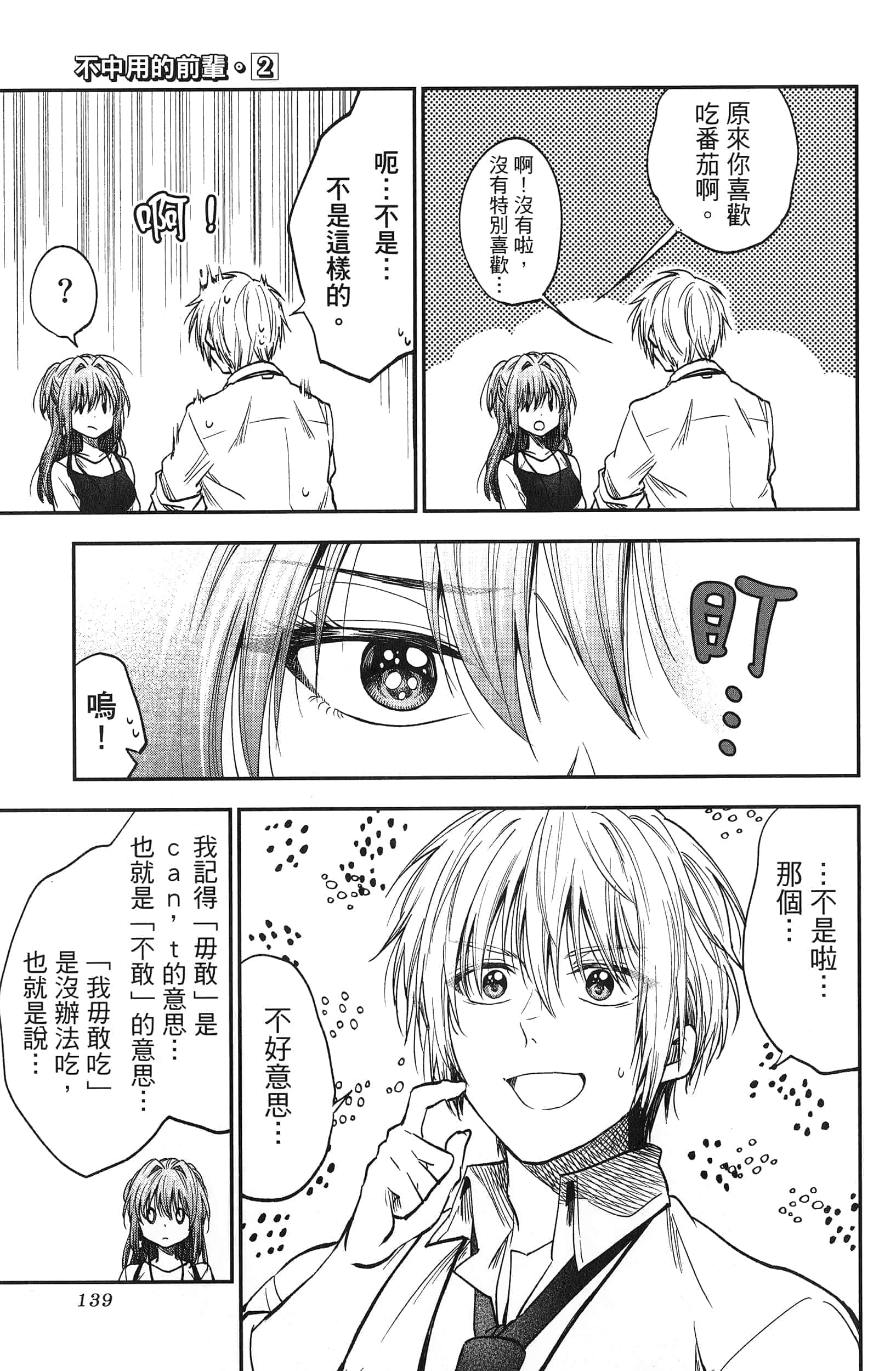 Page 141