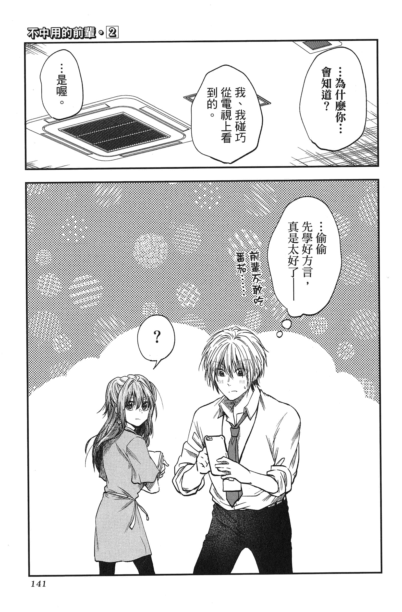 Page 143