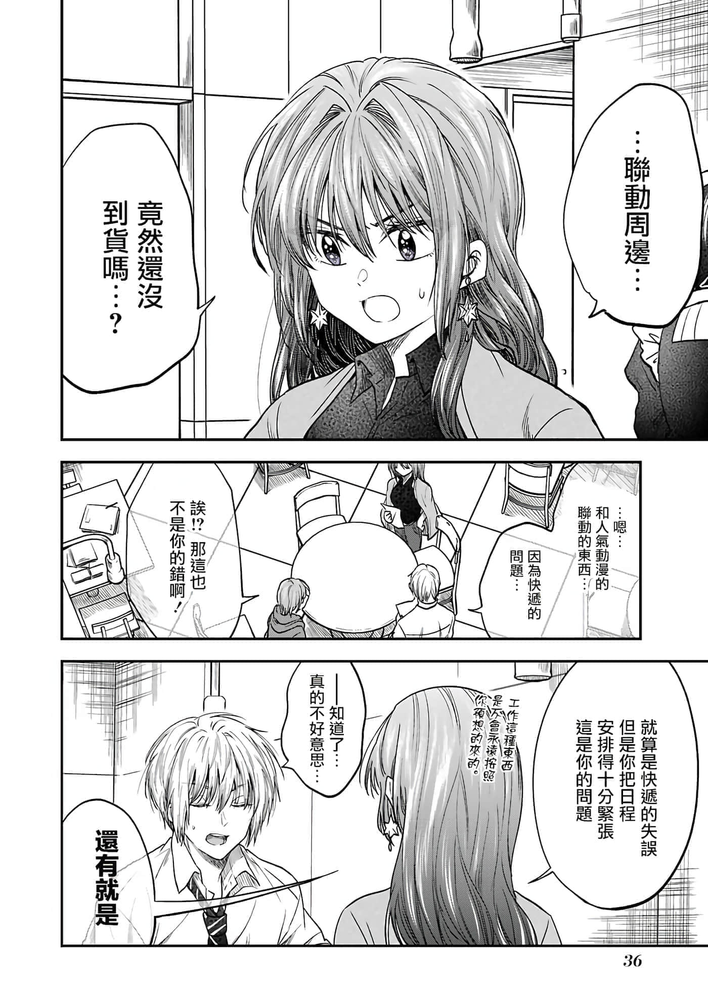 Page 36