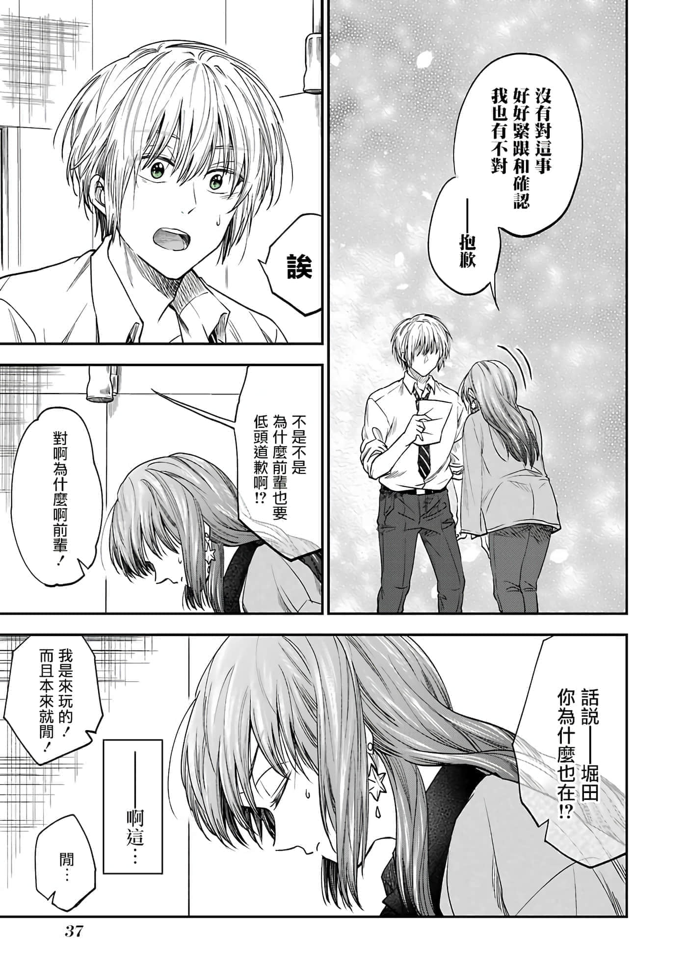 Page 37