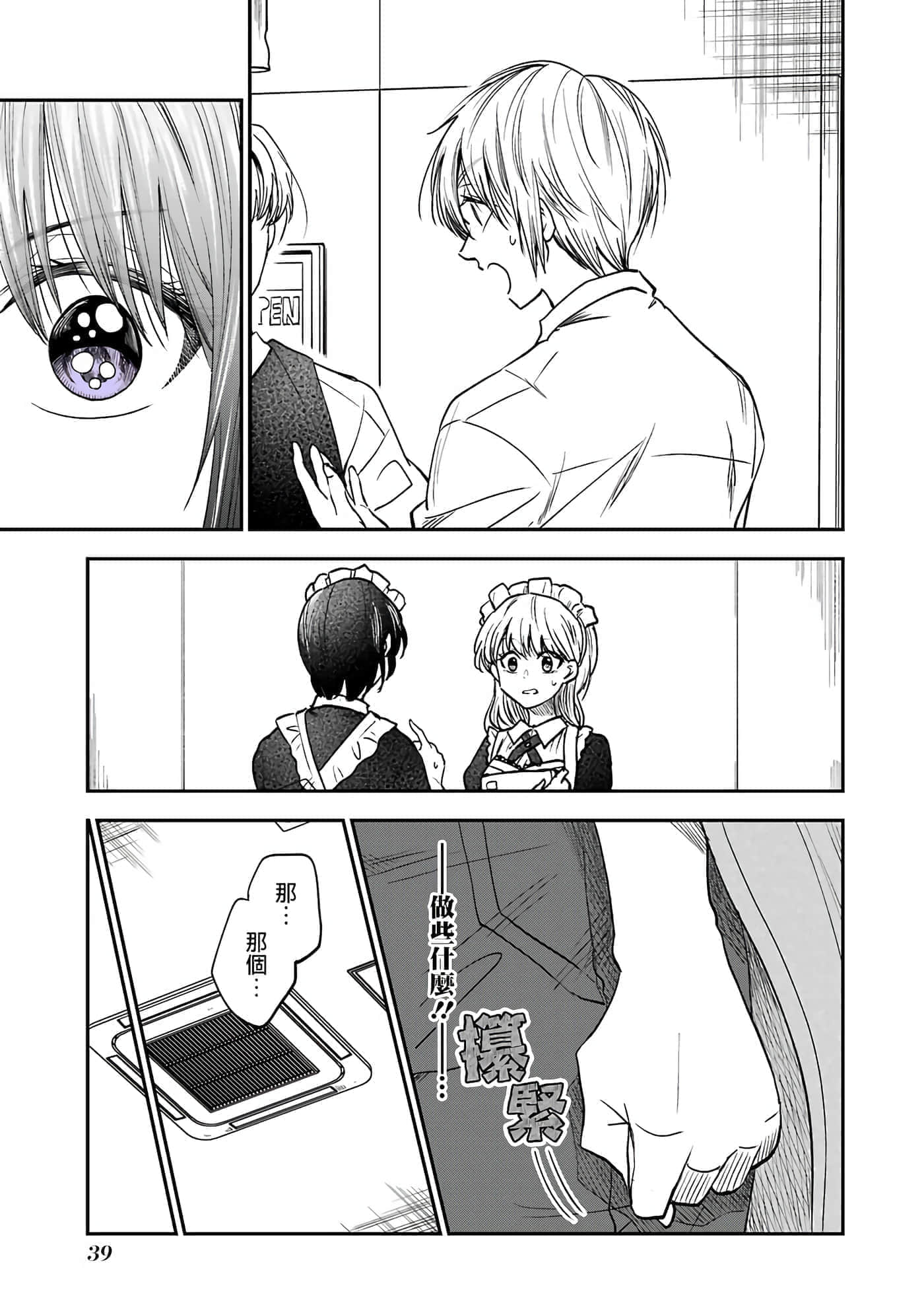 Page 39