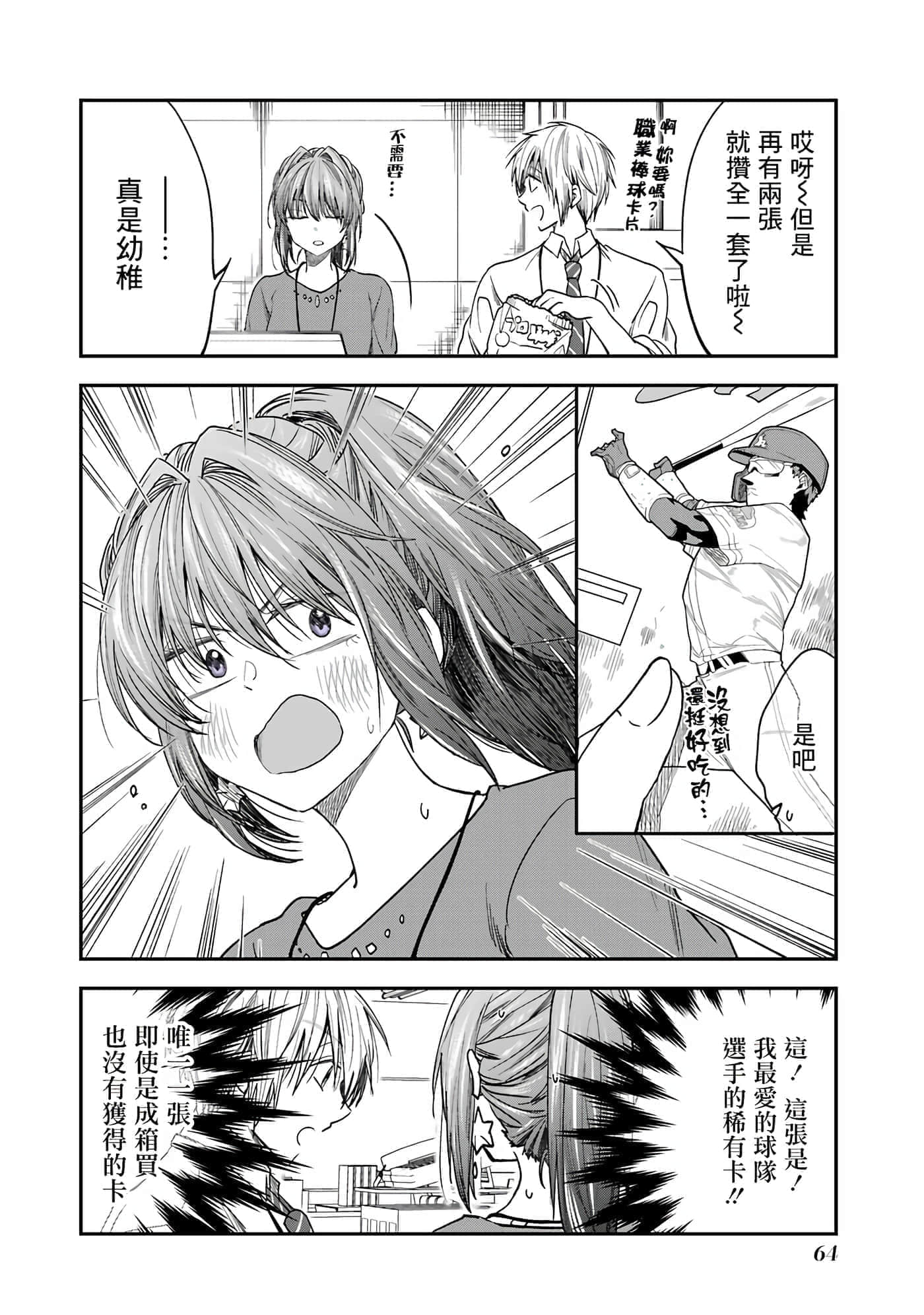 Page 62