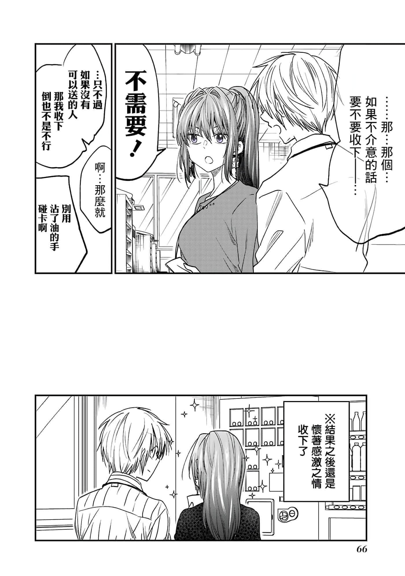 Page 64
