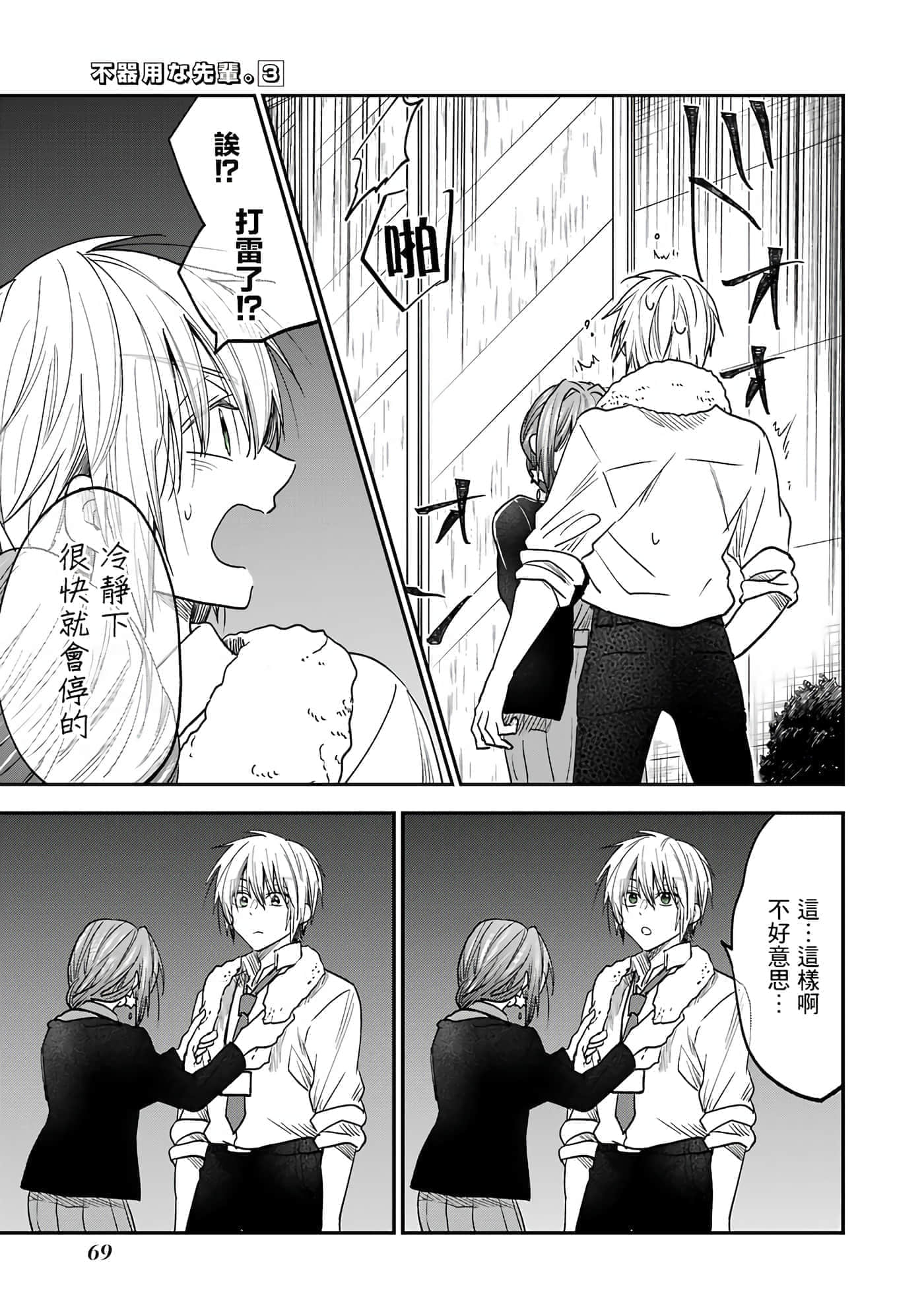 Page 67