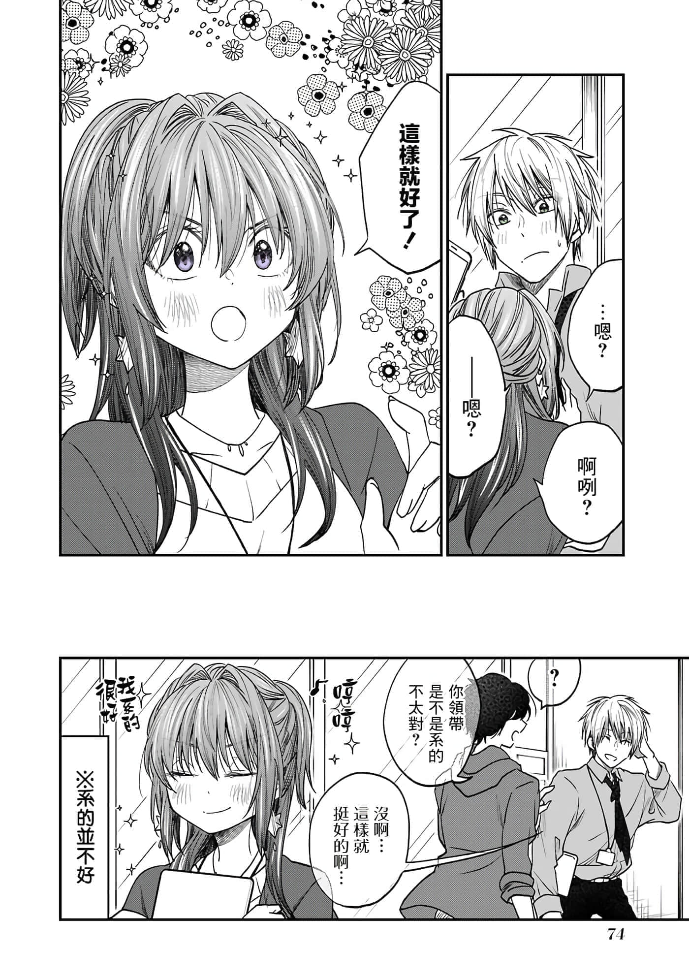 Page 72