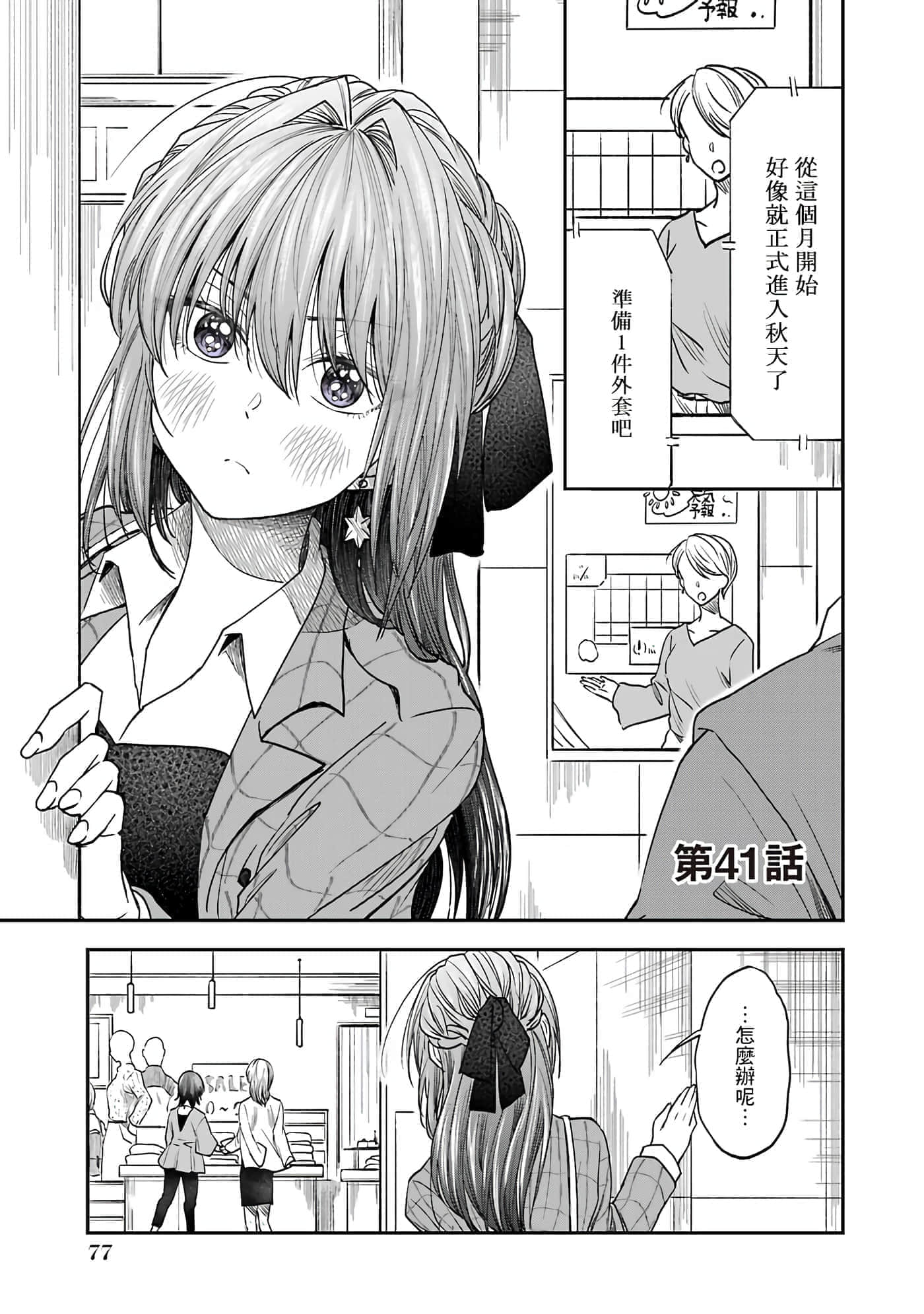 Page 75