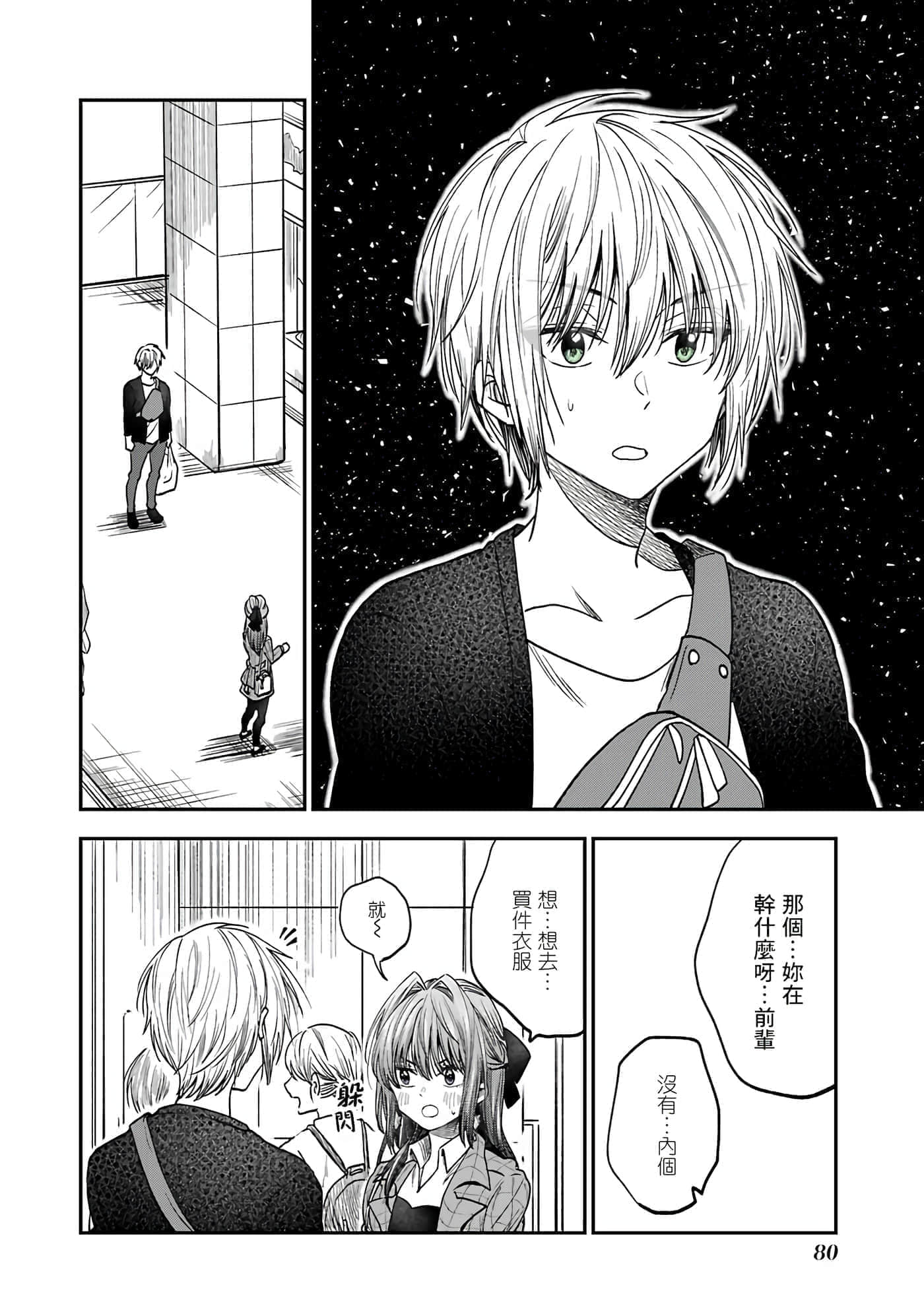 Page 78
