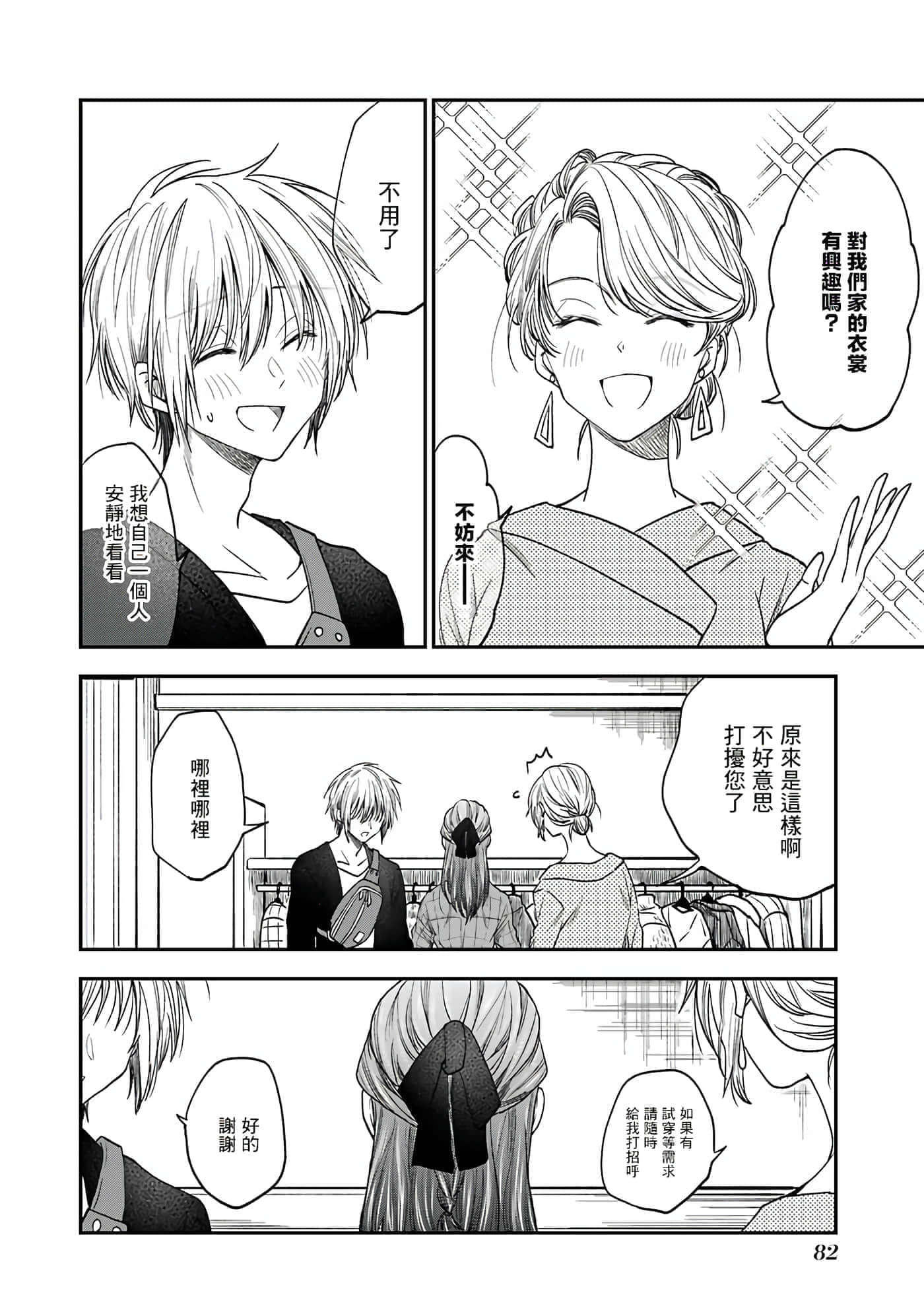 Page 80
