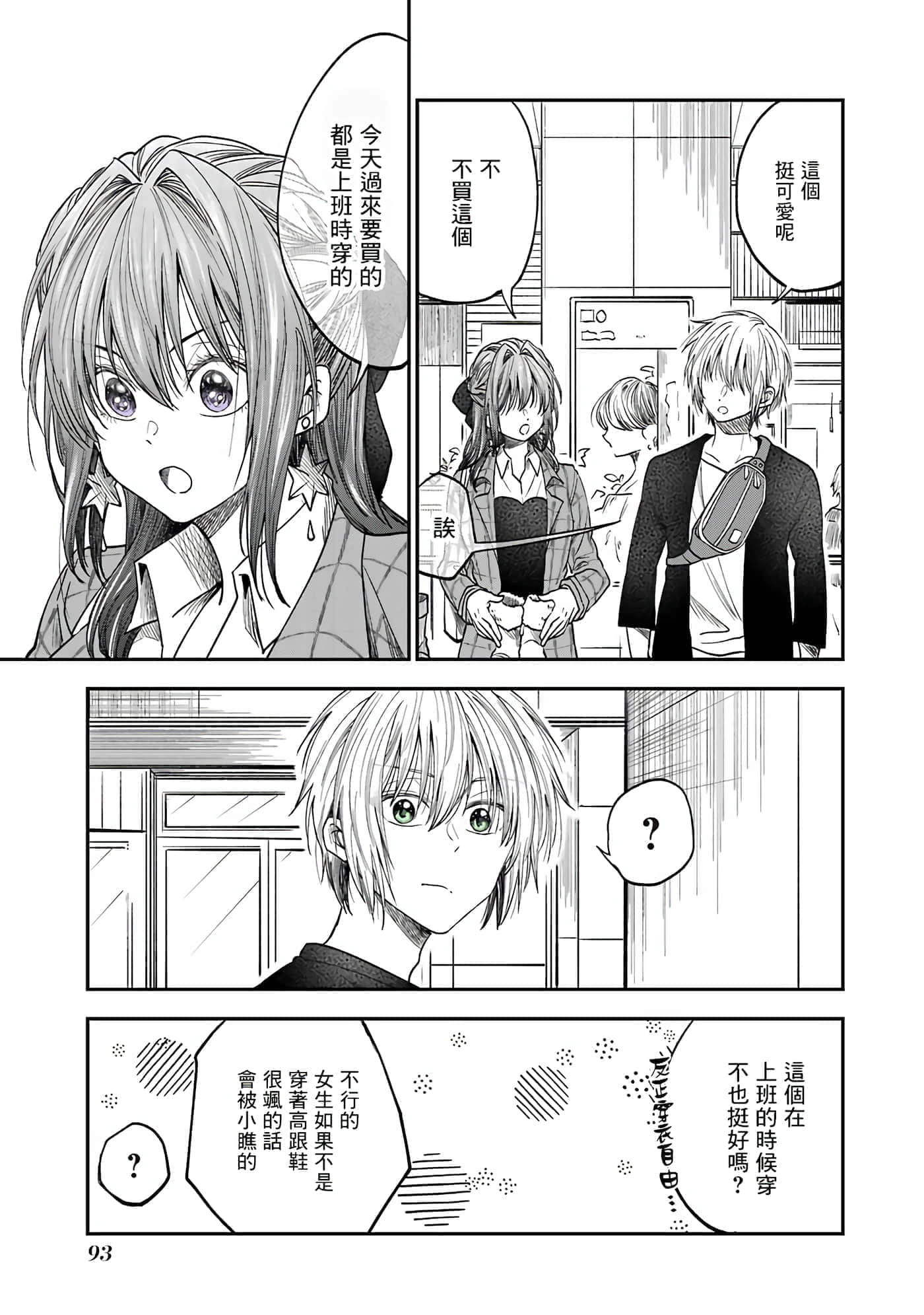 Page 91