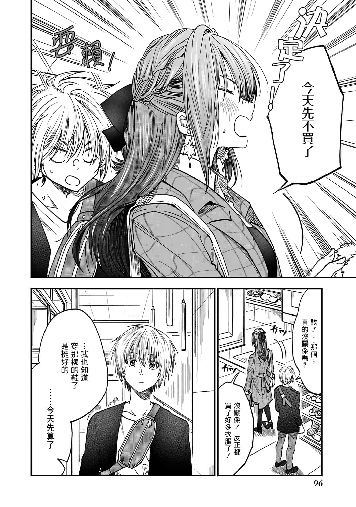 Page 94