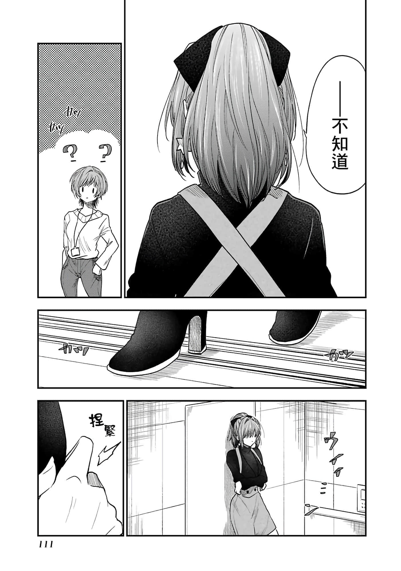 Page 109