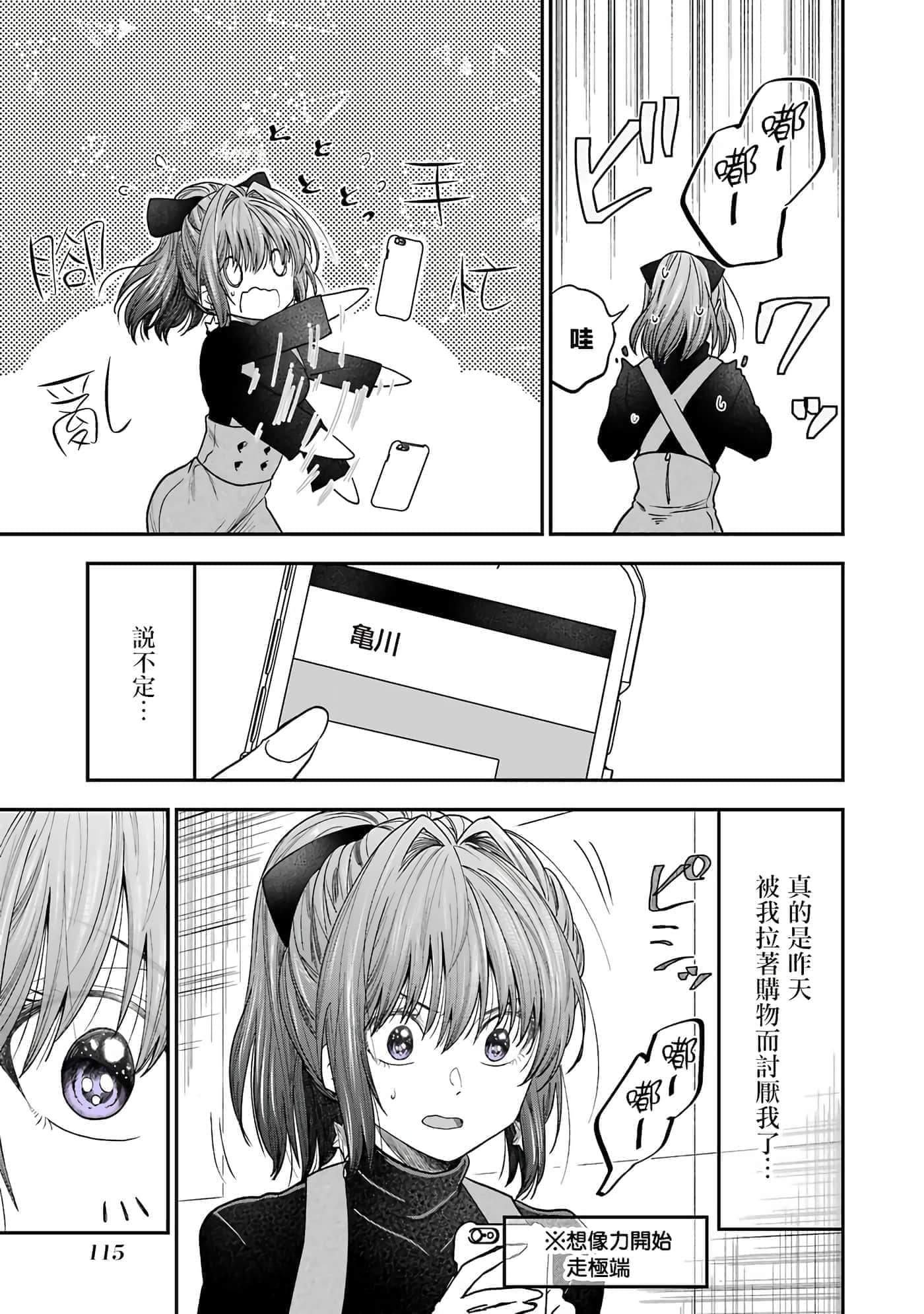 Page 113