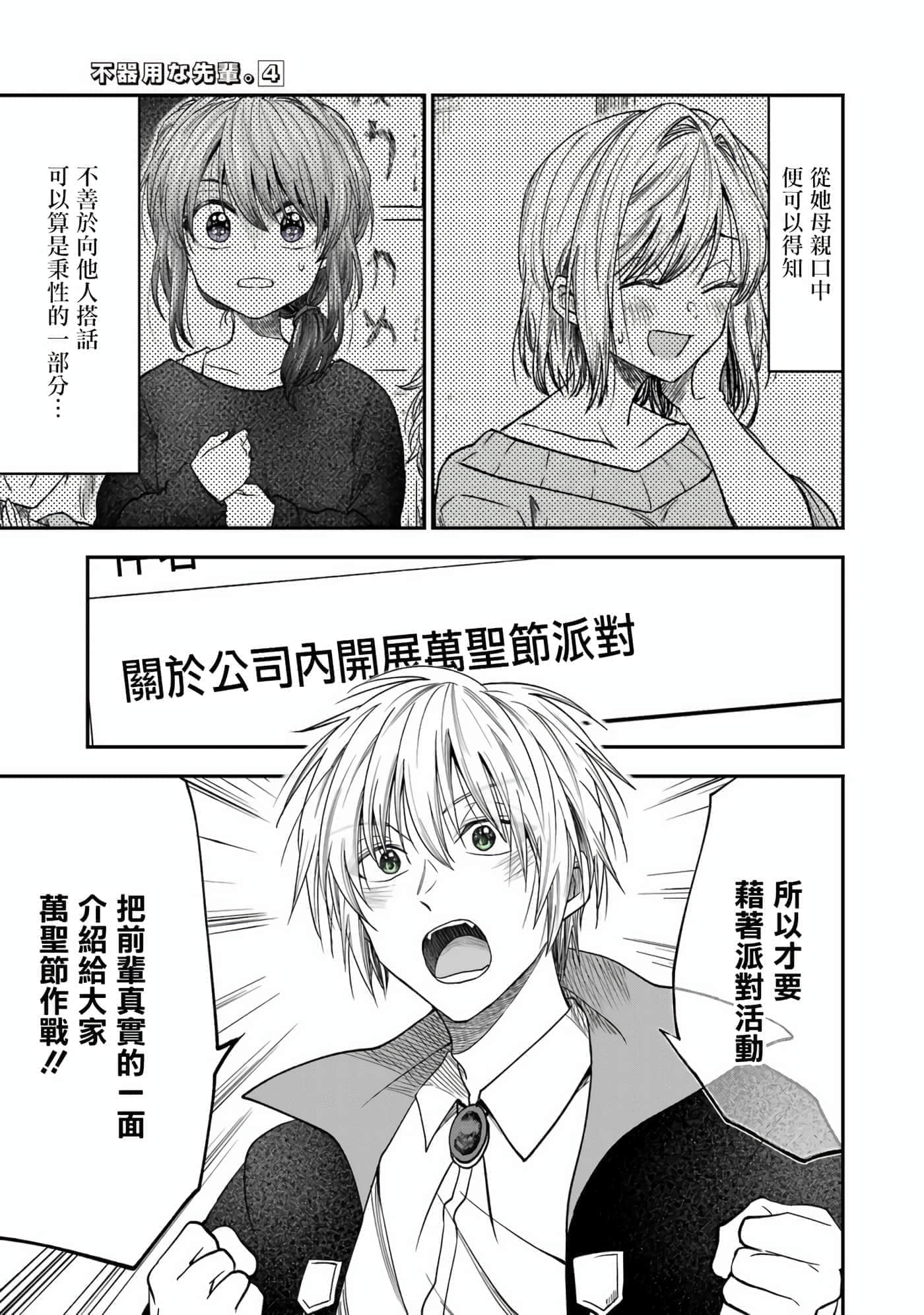 Page 50