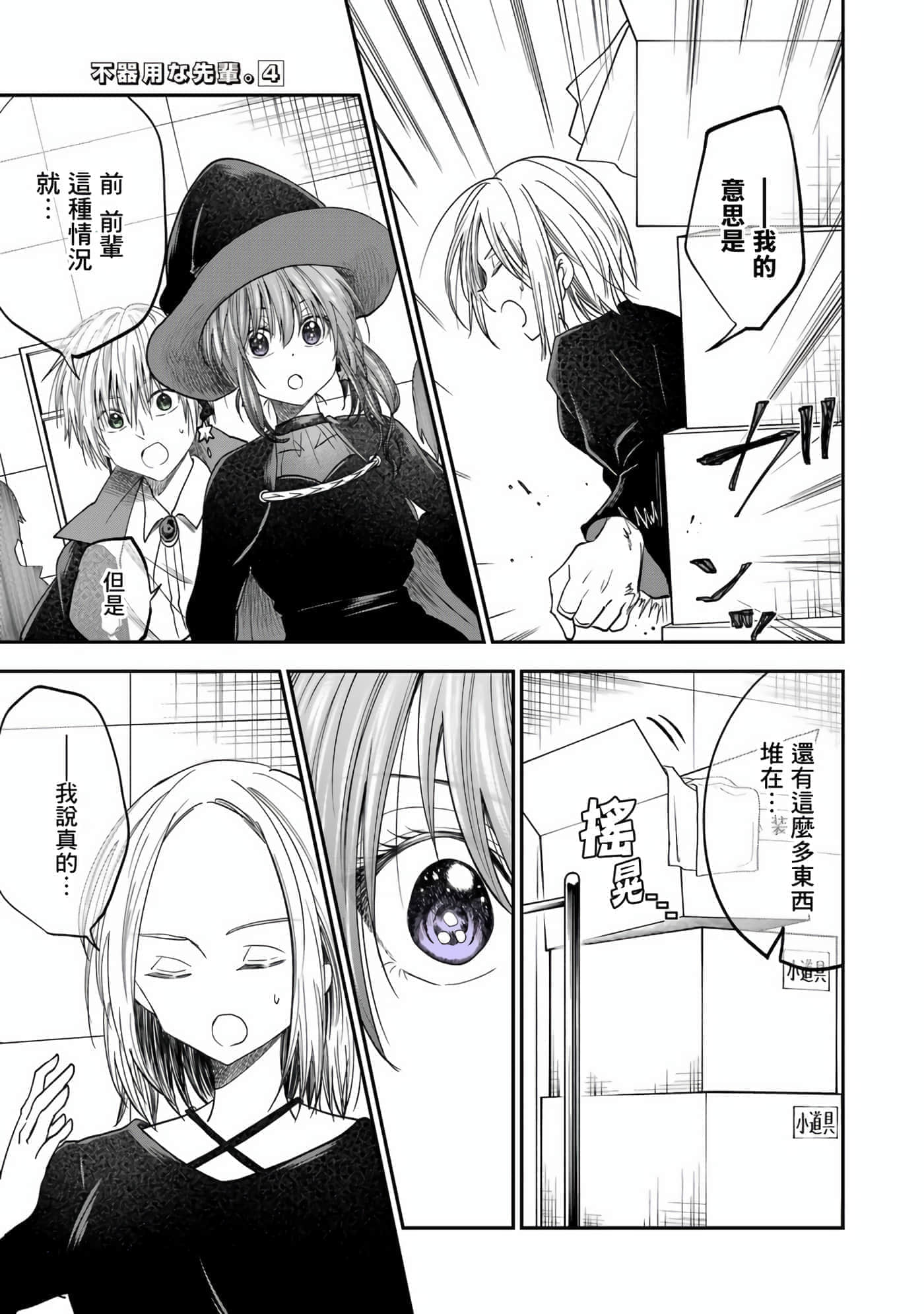 Page 67
