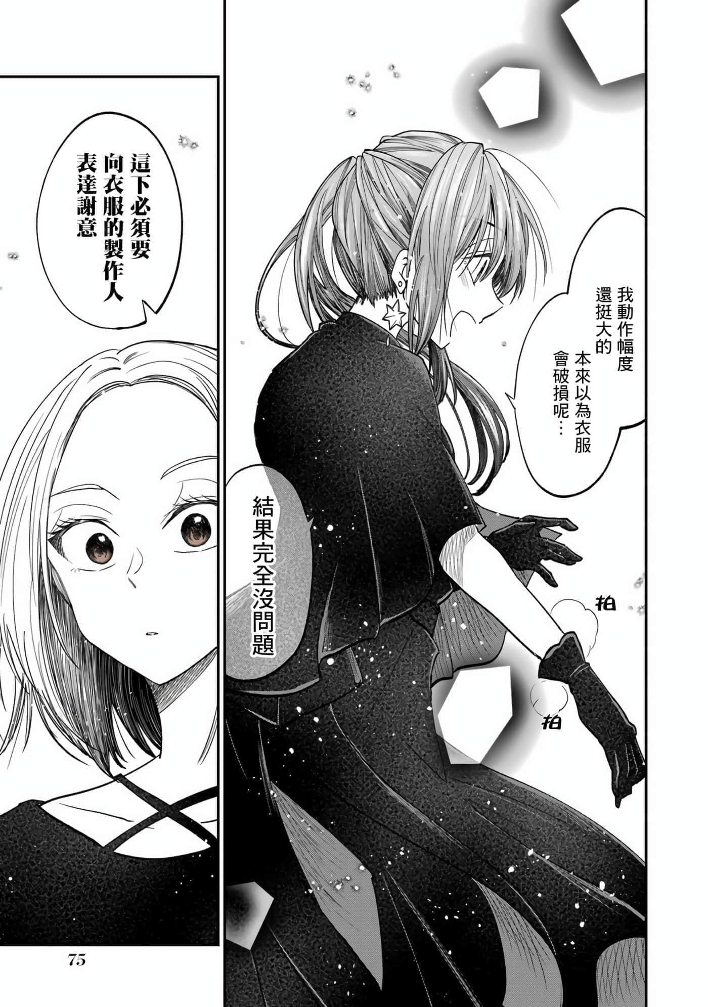 Page 71