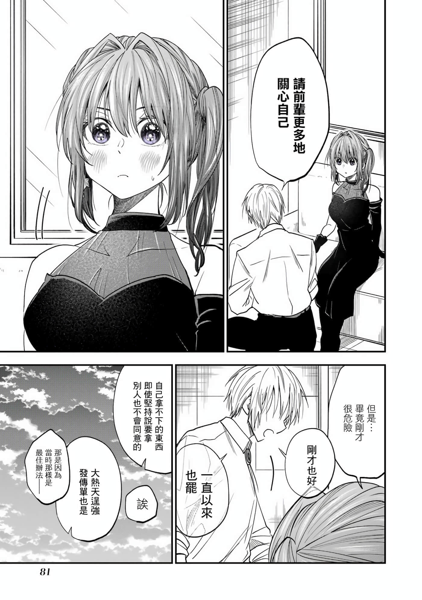 Page 77