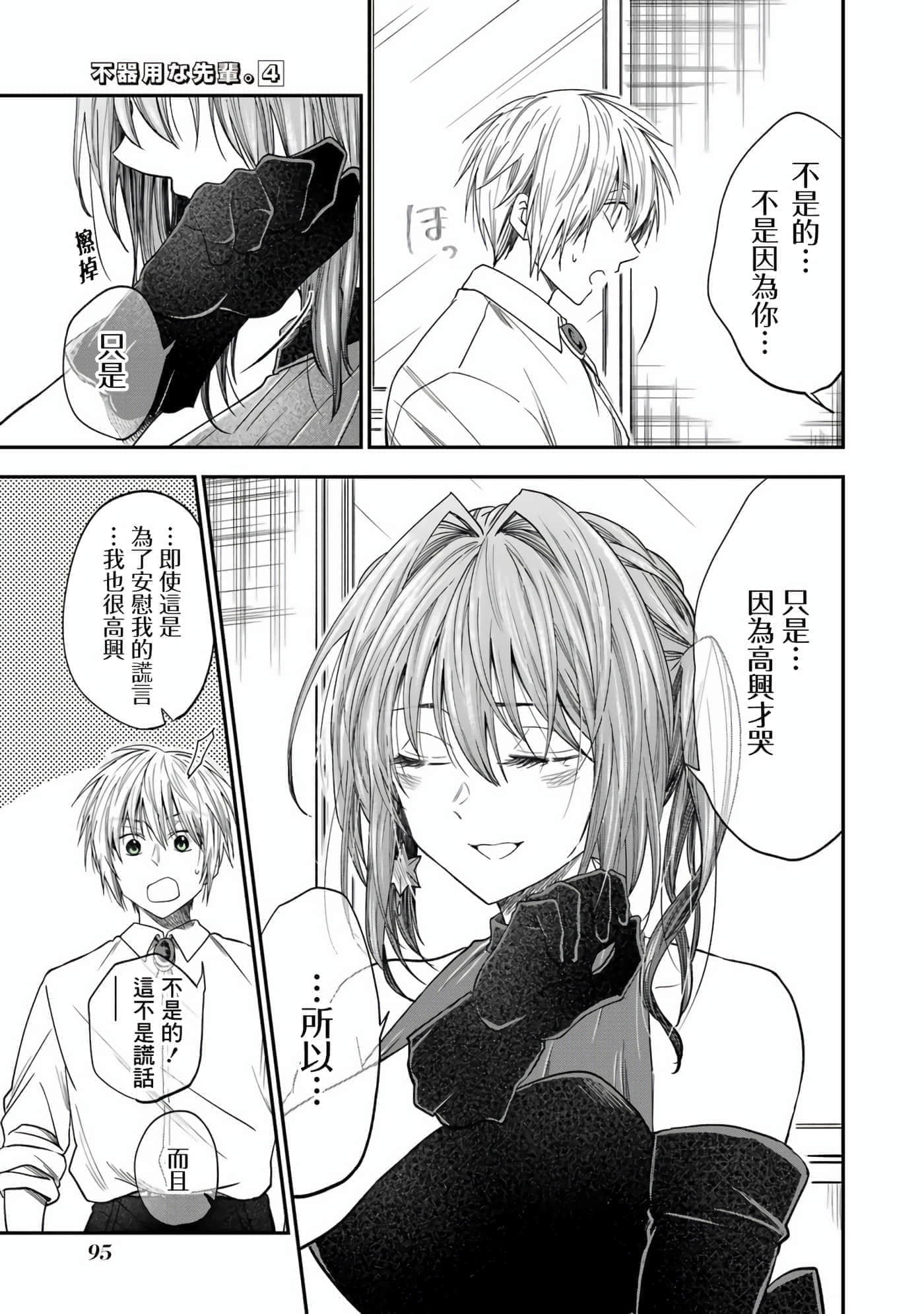 Page 90