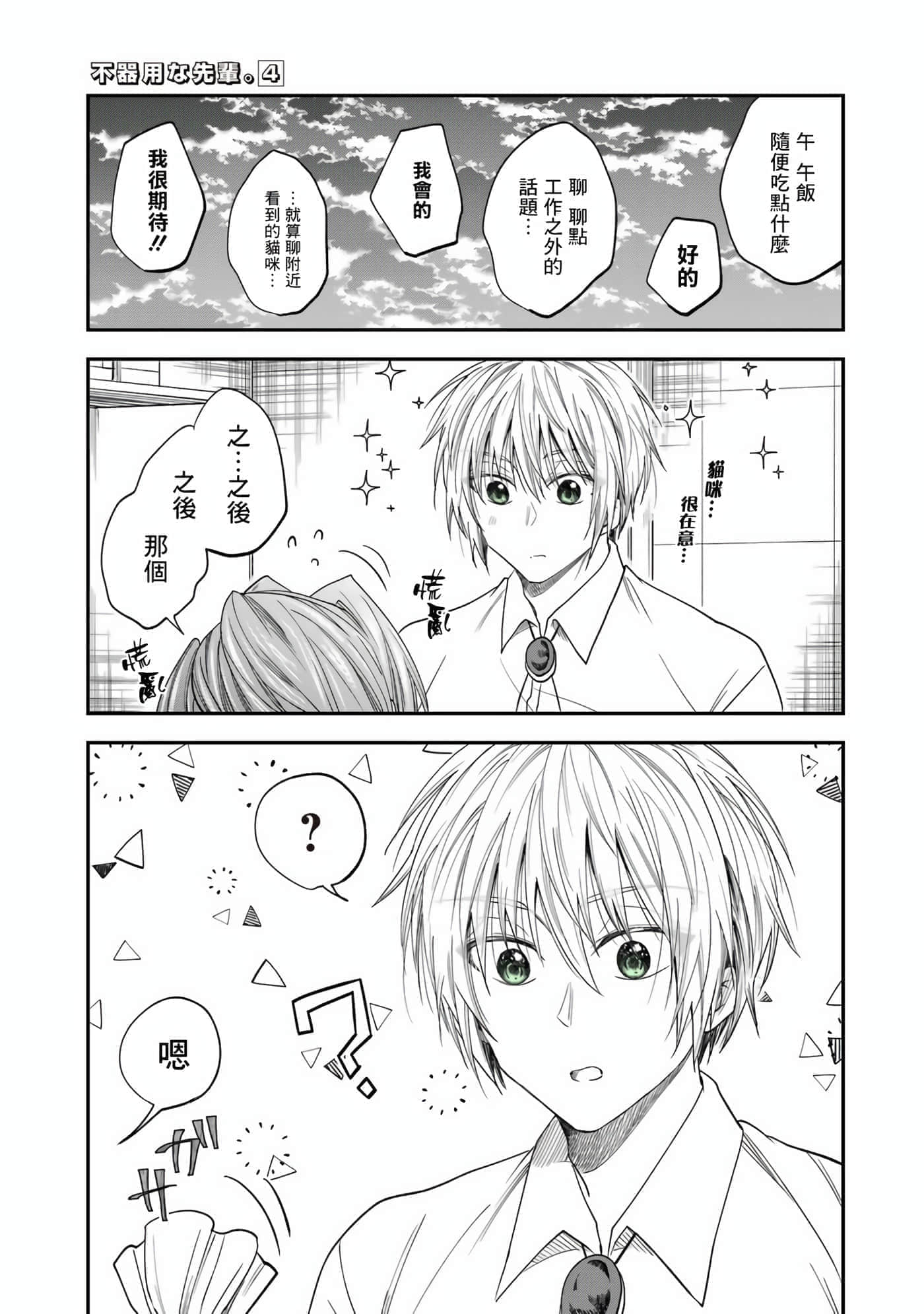 Page 94