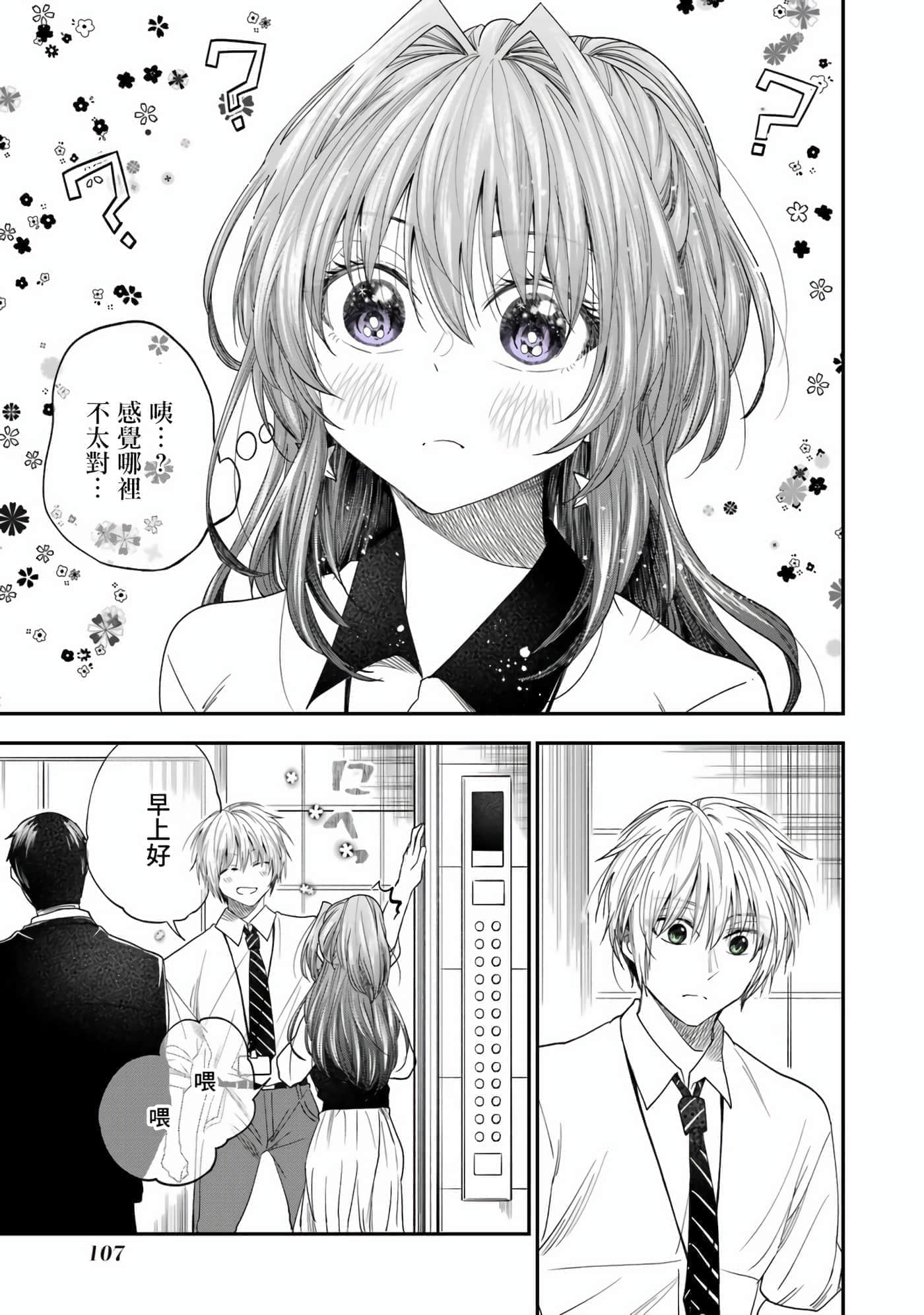 Page 101