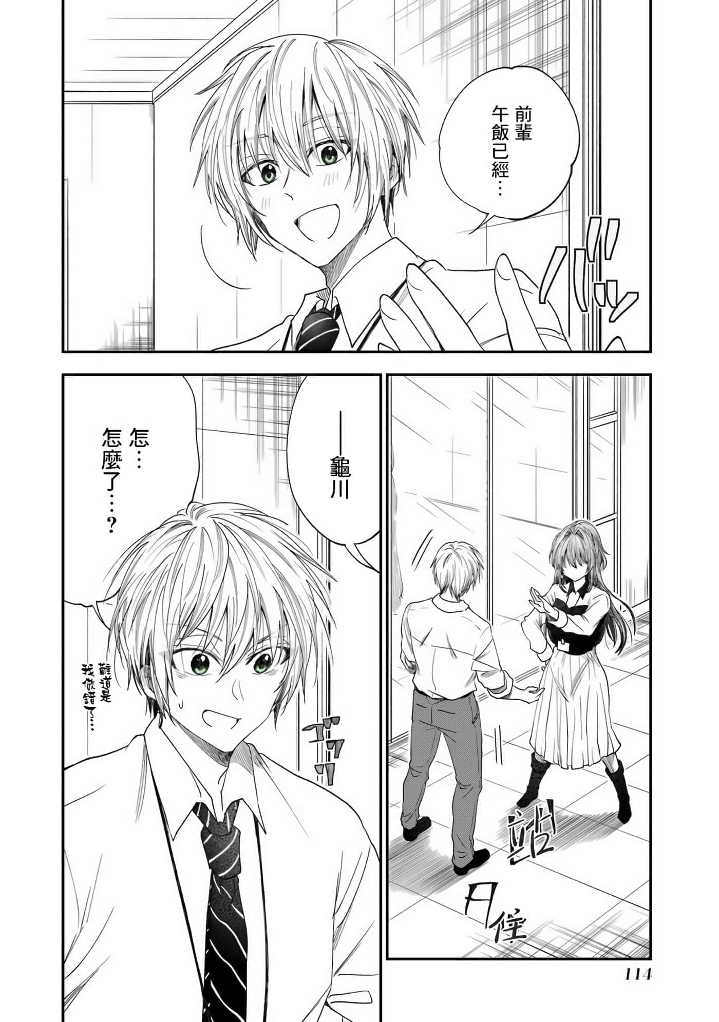 Page 108