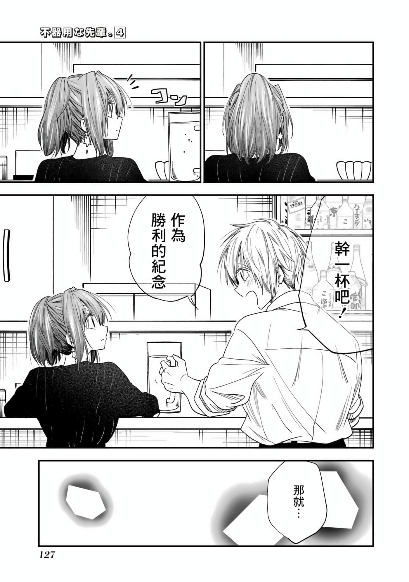 Page 120