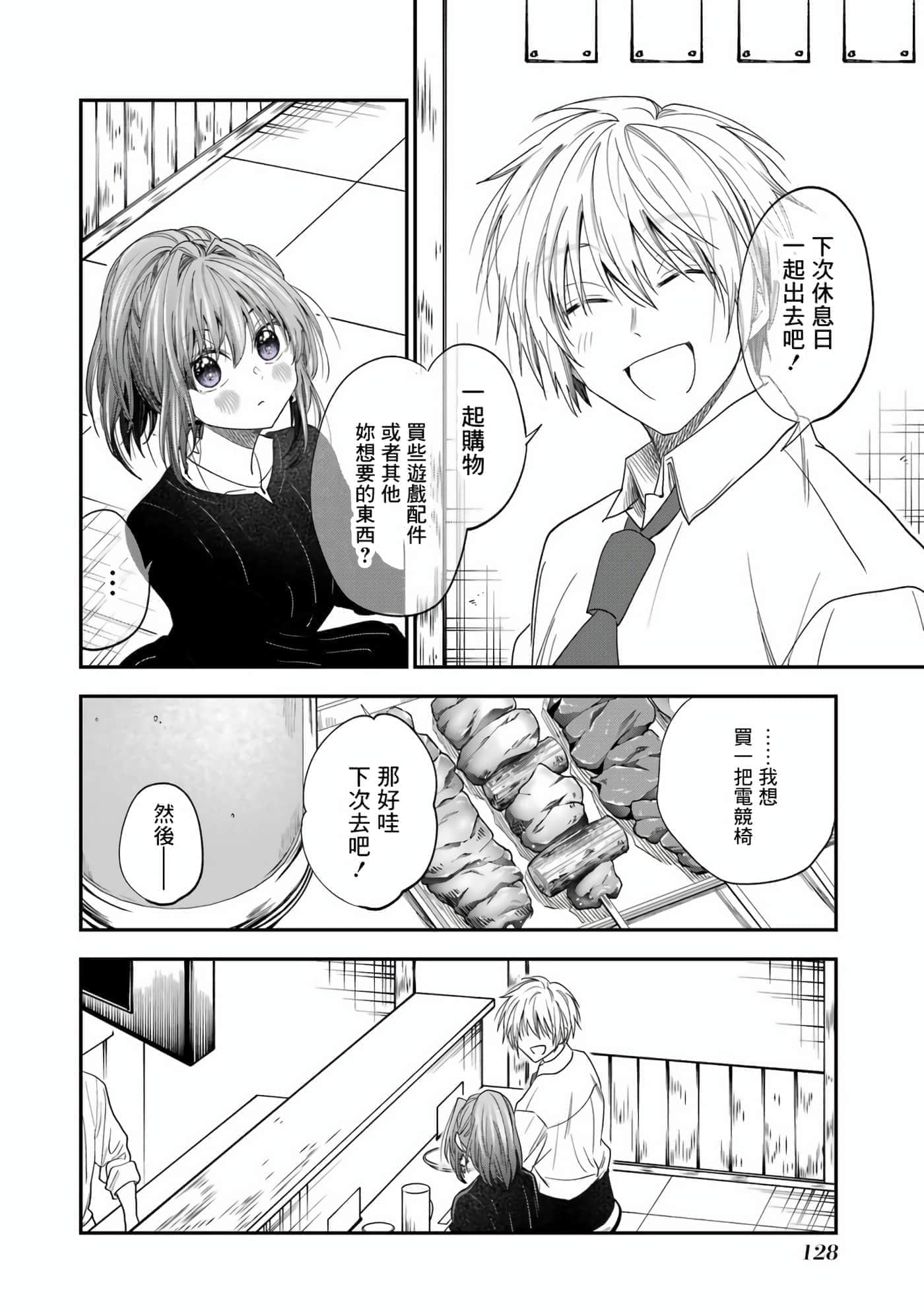 Page 121
