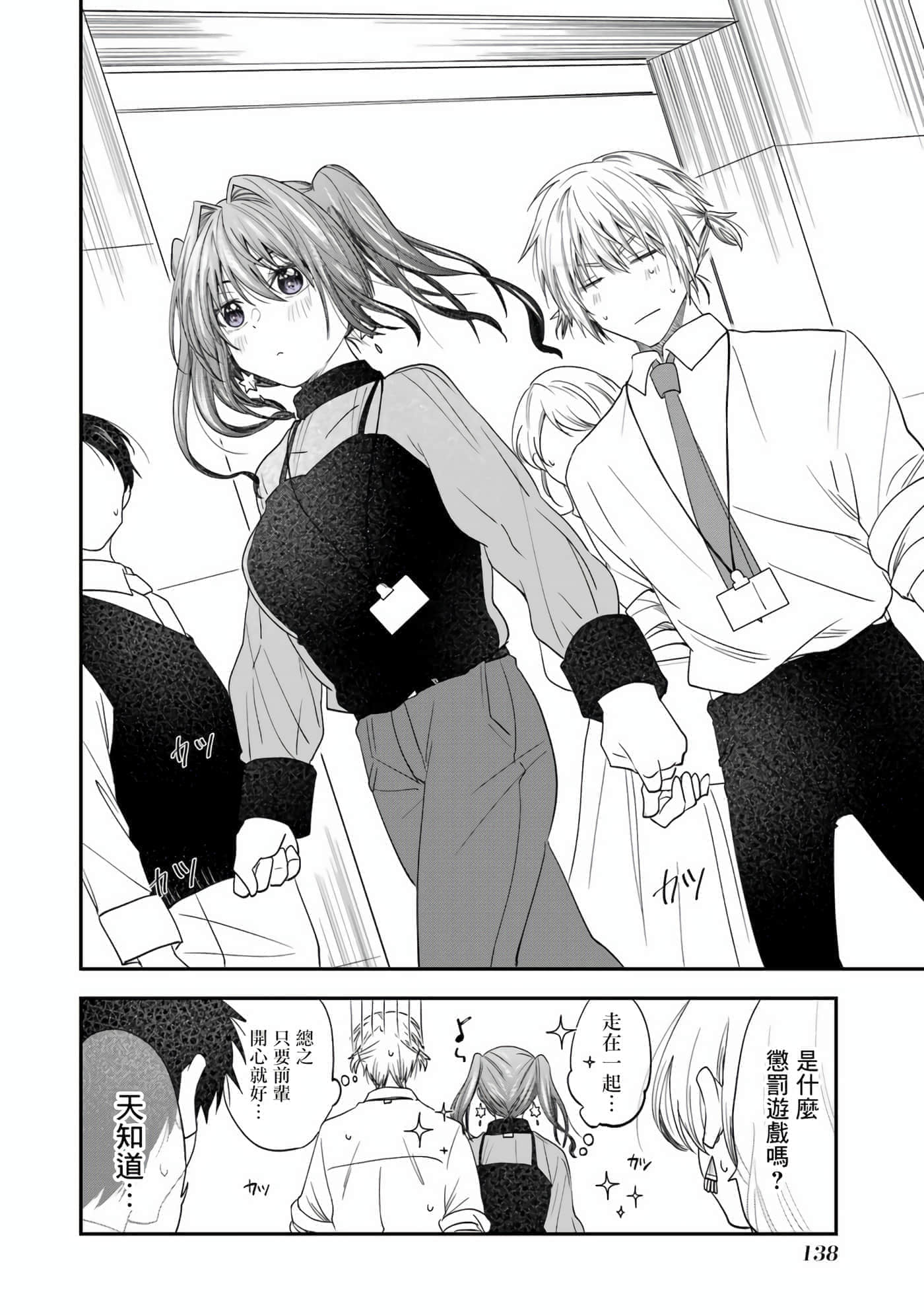Page 130