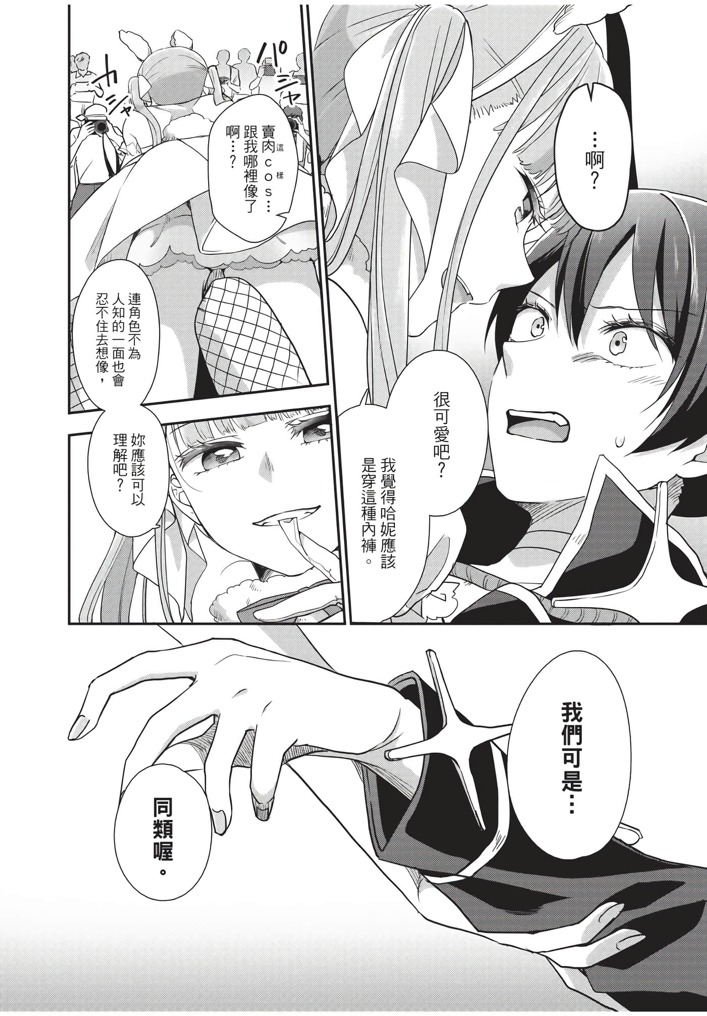 Page 57