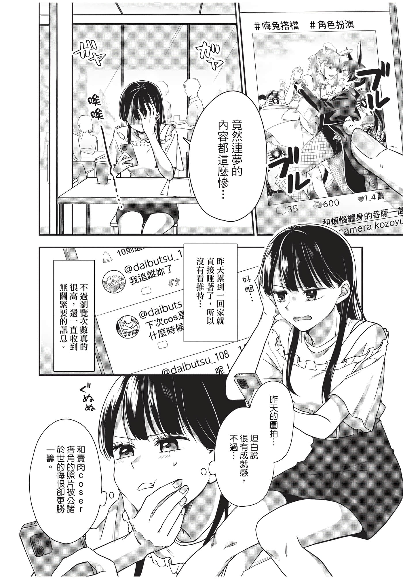 Page 69