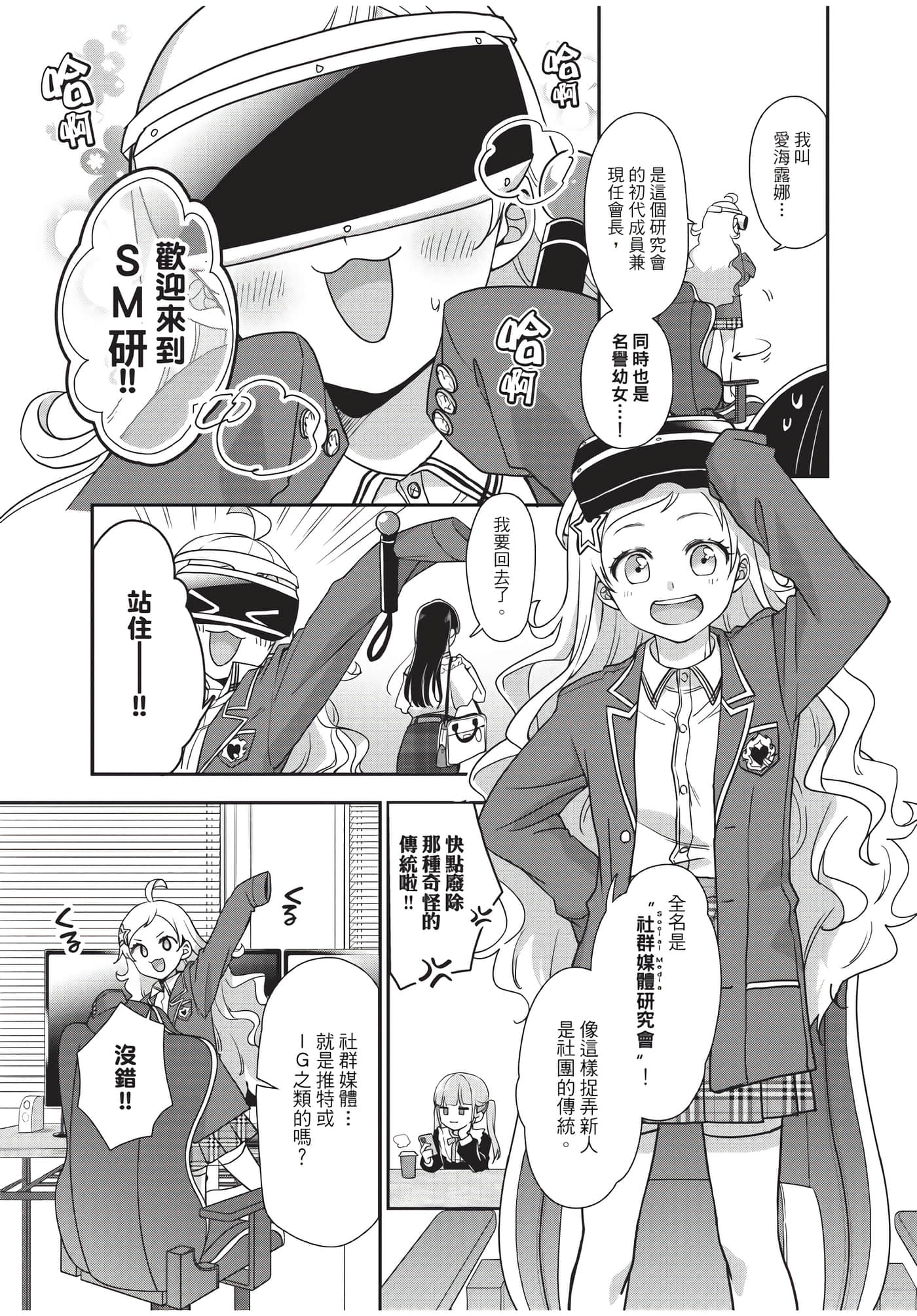 Page 74
