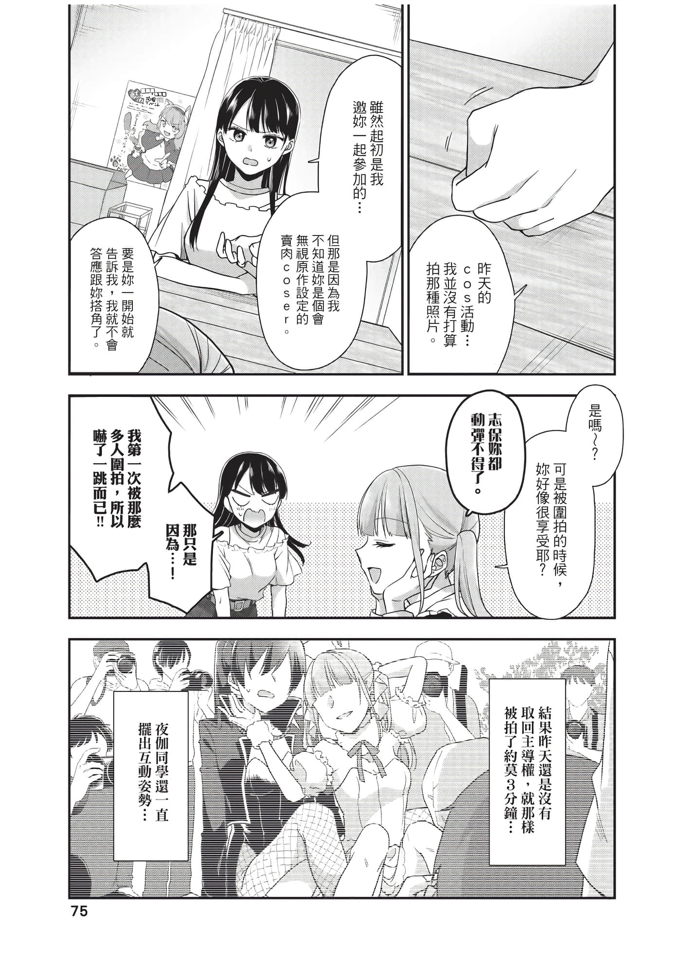 Page 76