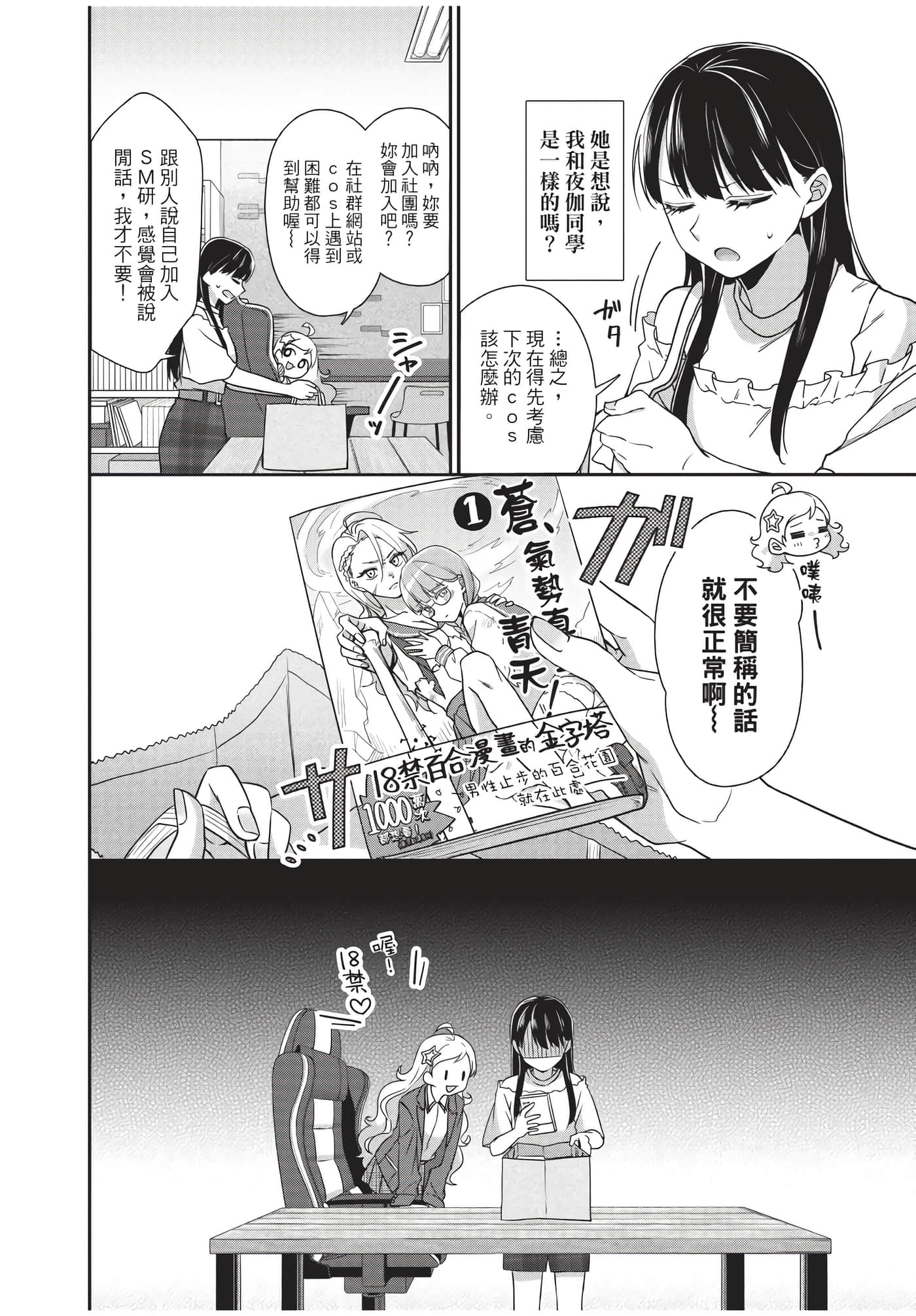 Page 85