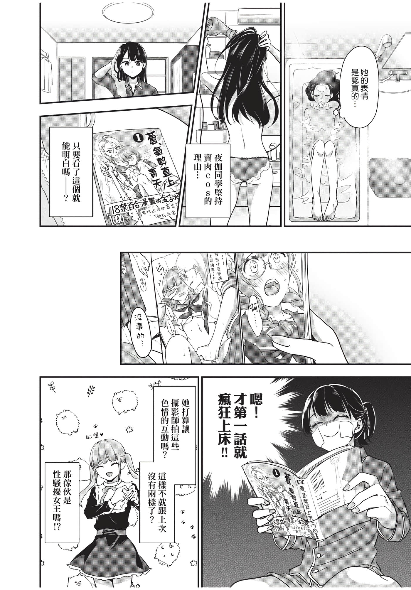 Page 87