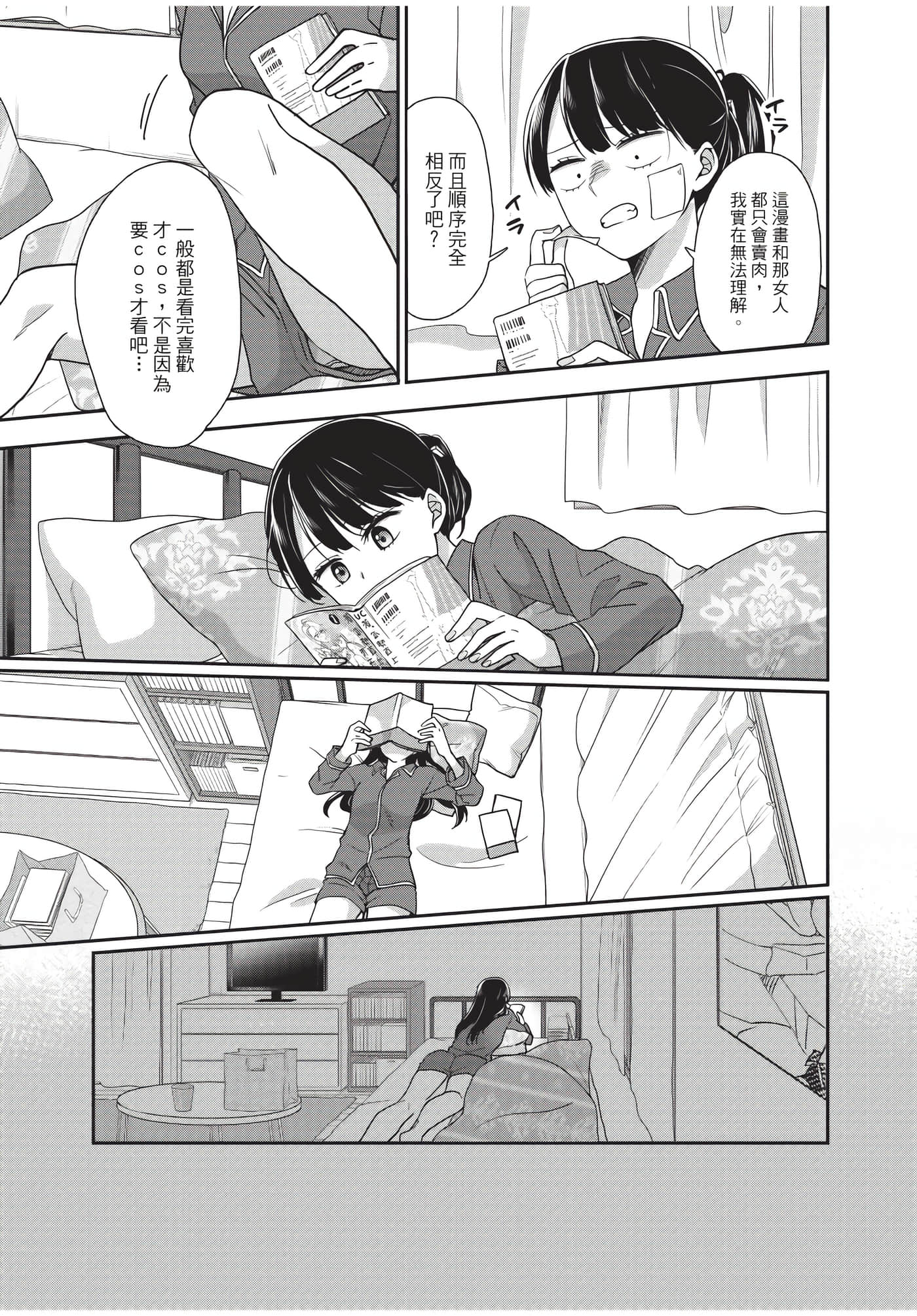 Page 88