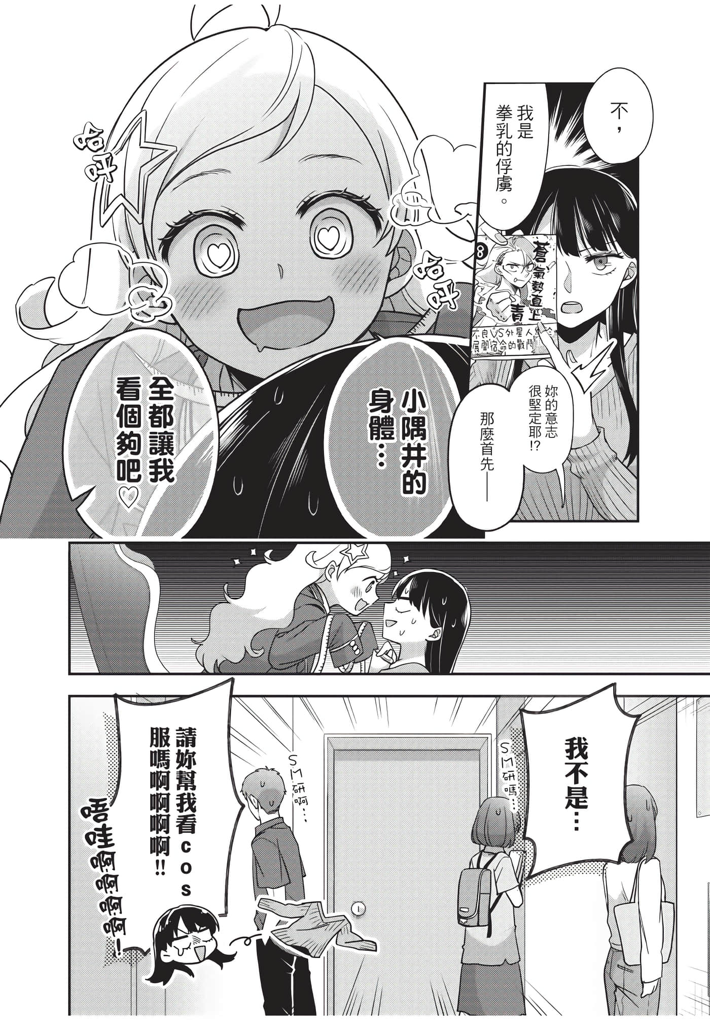 Page 97