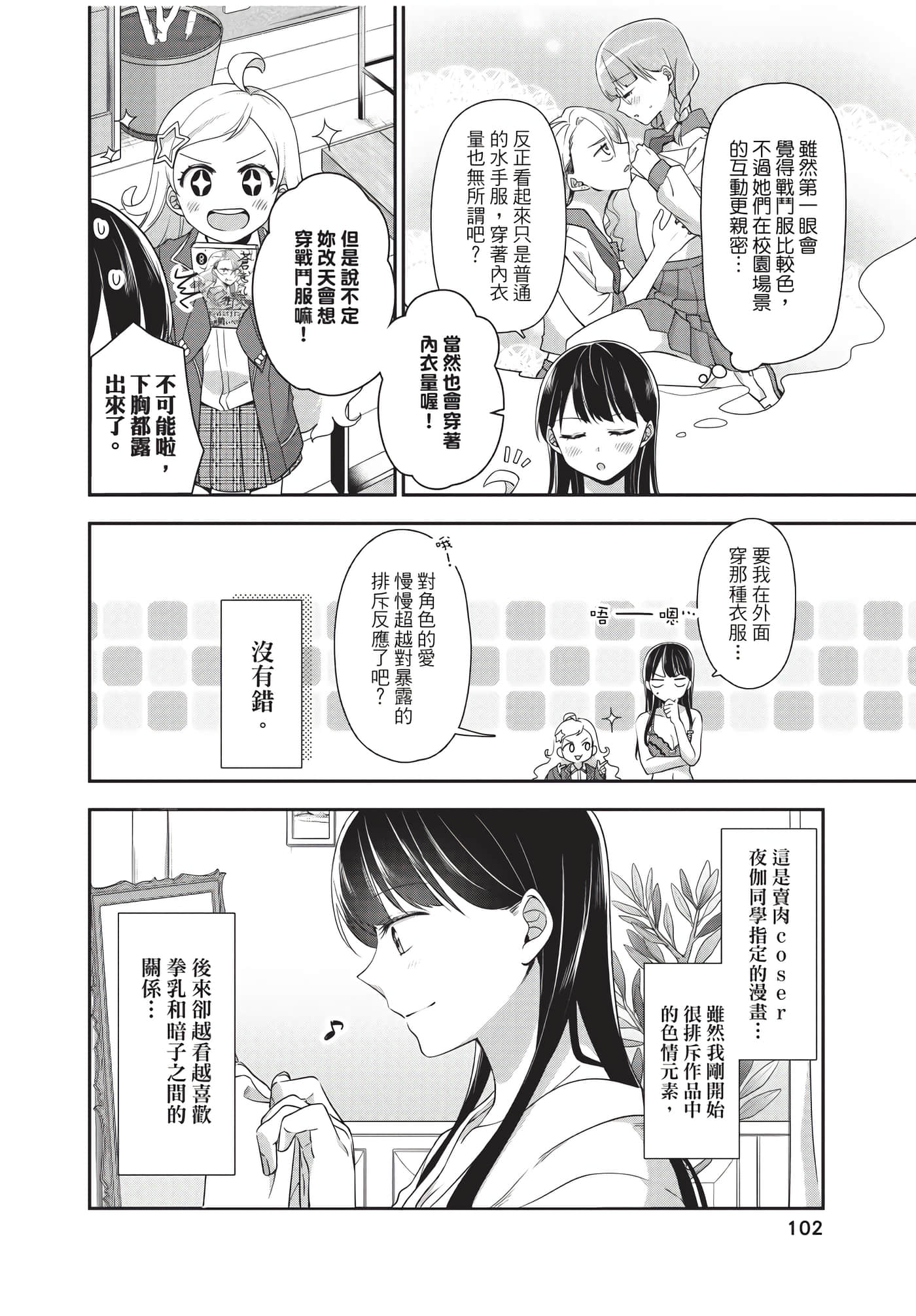 Page 103