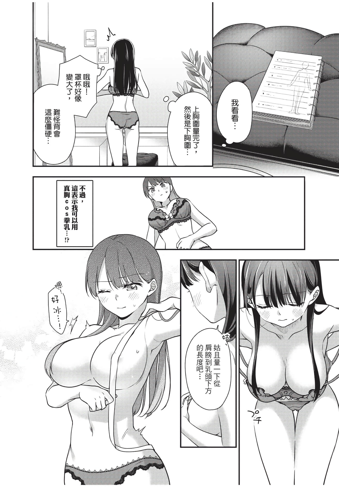 Page 109