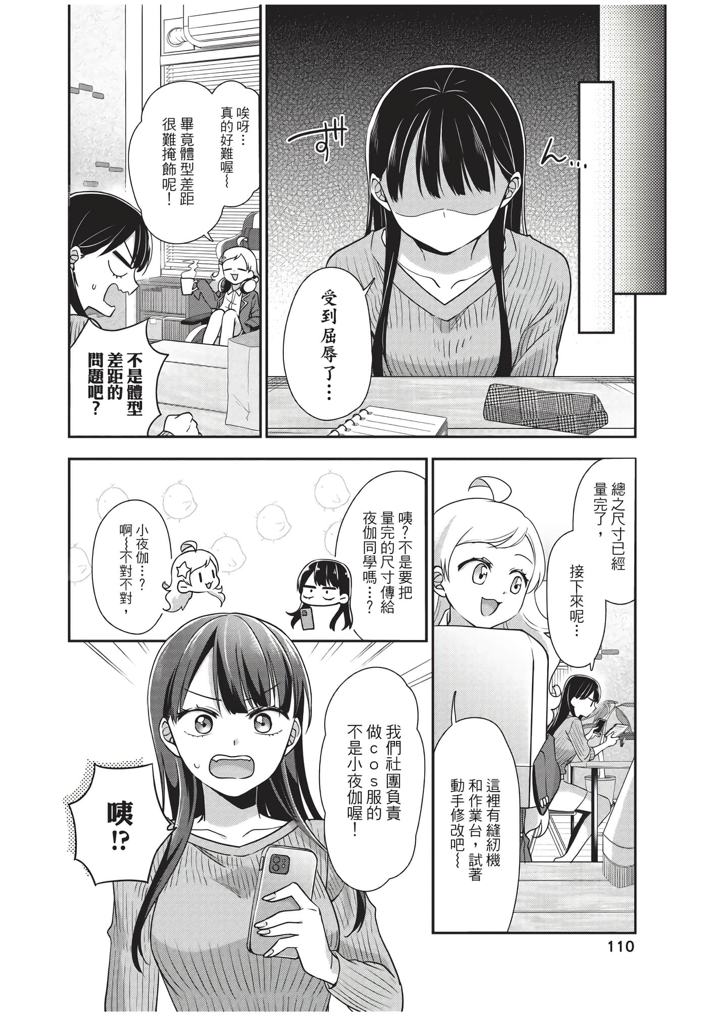 Page 111