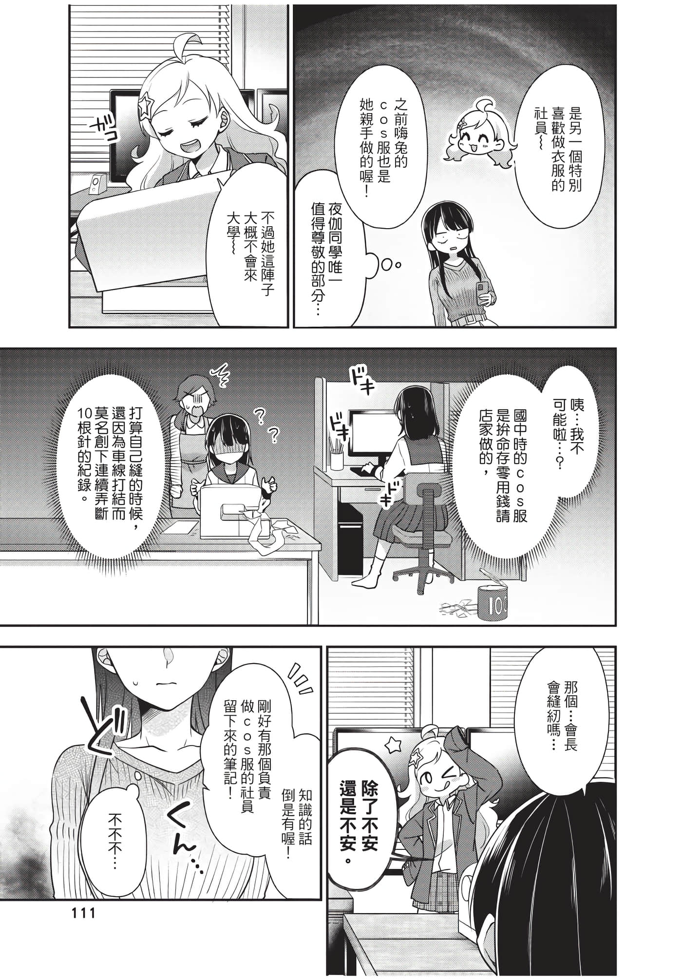 Page 112