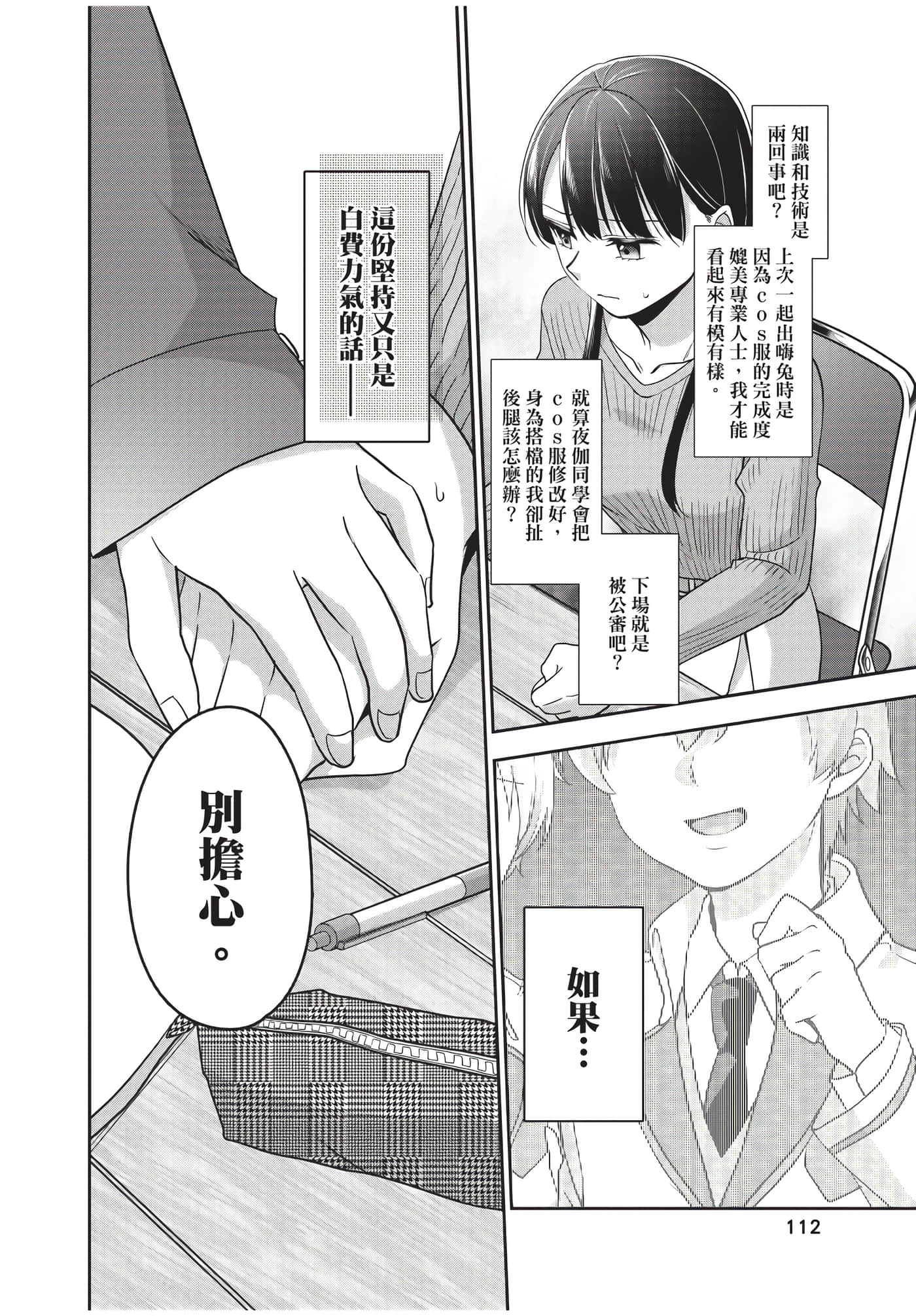 Page 113