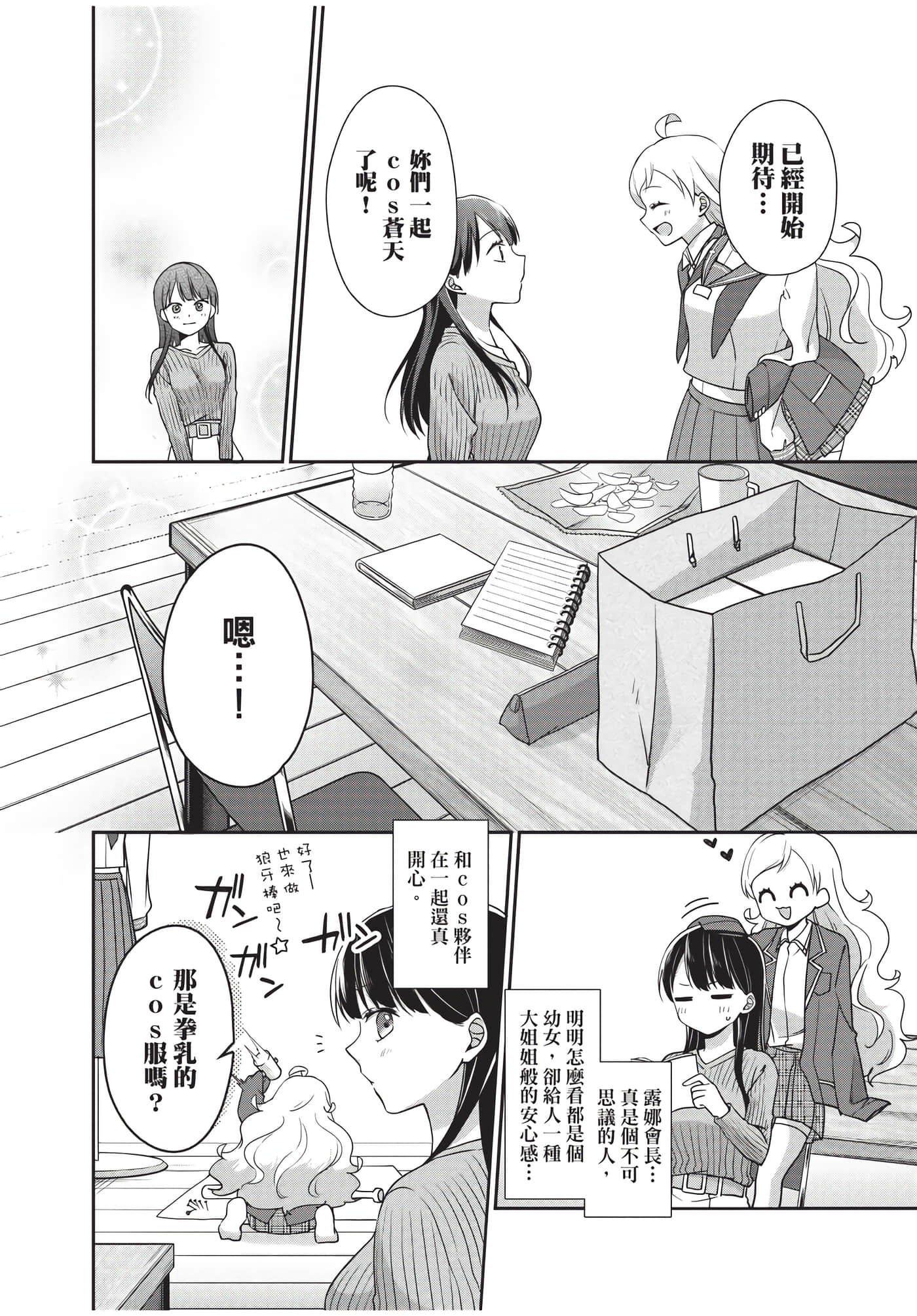 Page 120