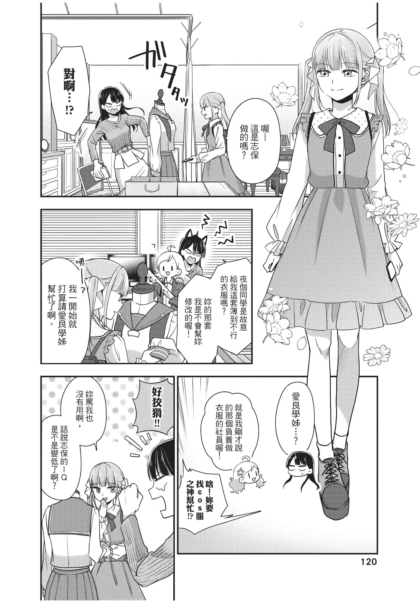 Page 121