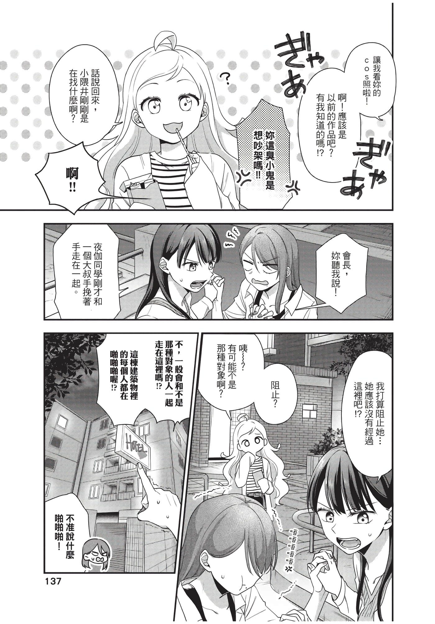 Page 138