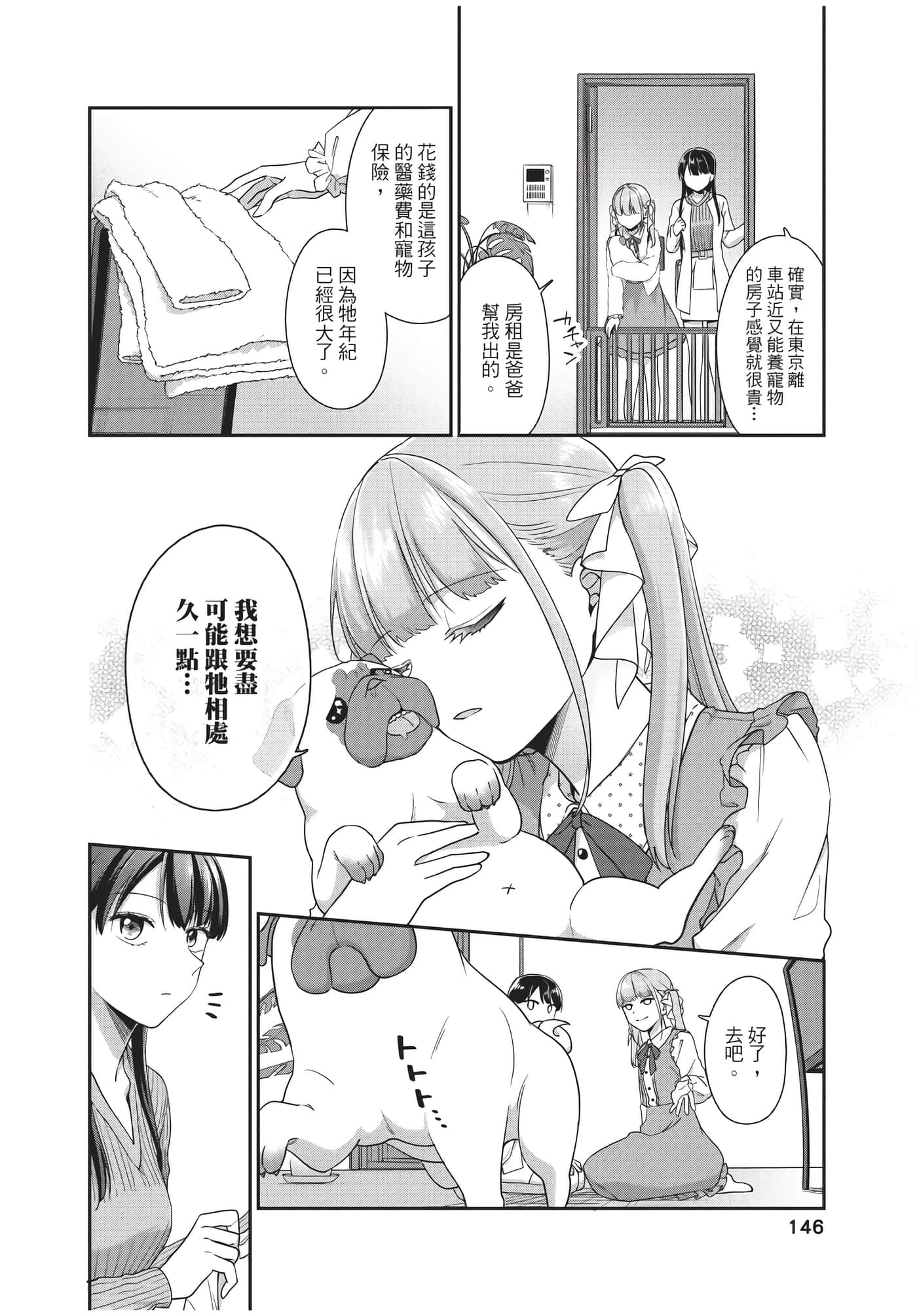 Page 147